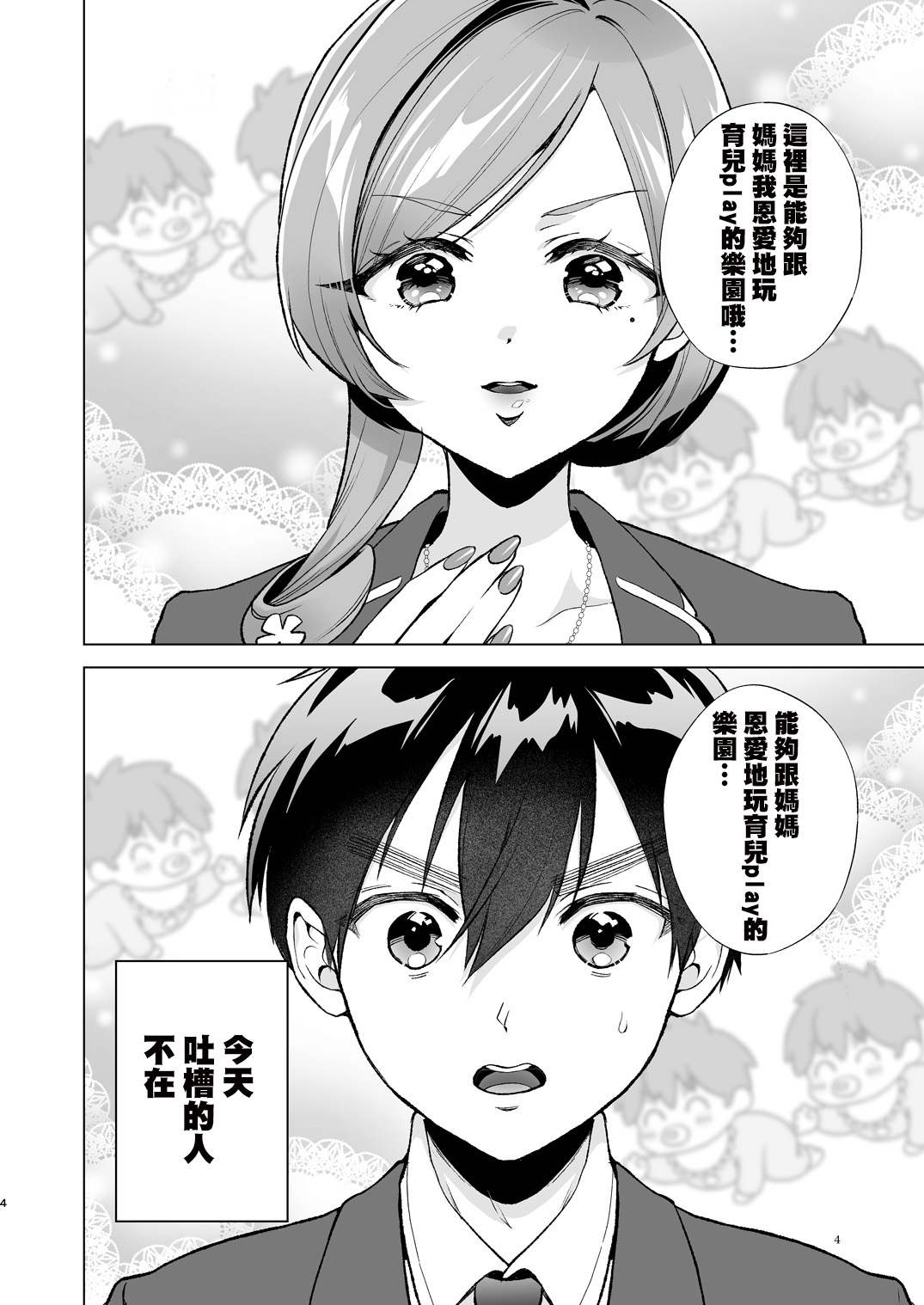 试读预览 3