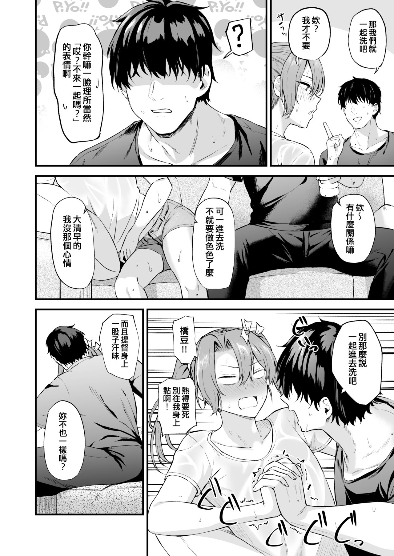 Preview 6