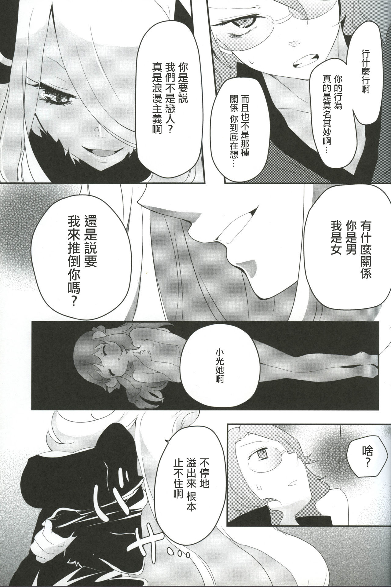 Preview 6