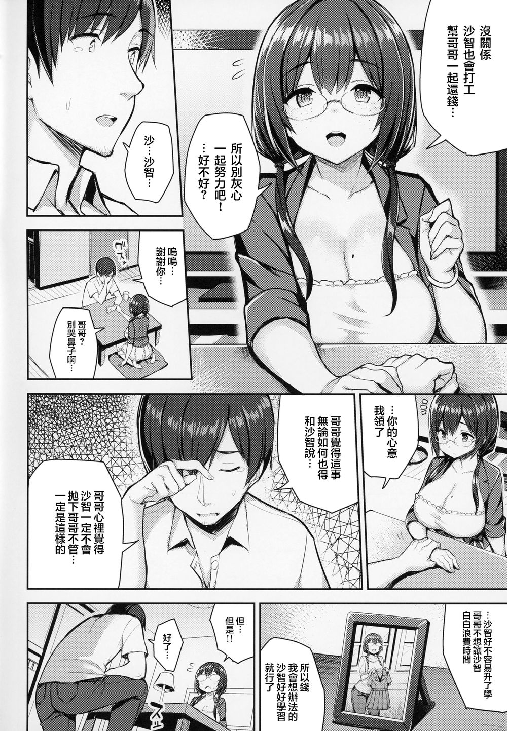 试读预览 6