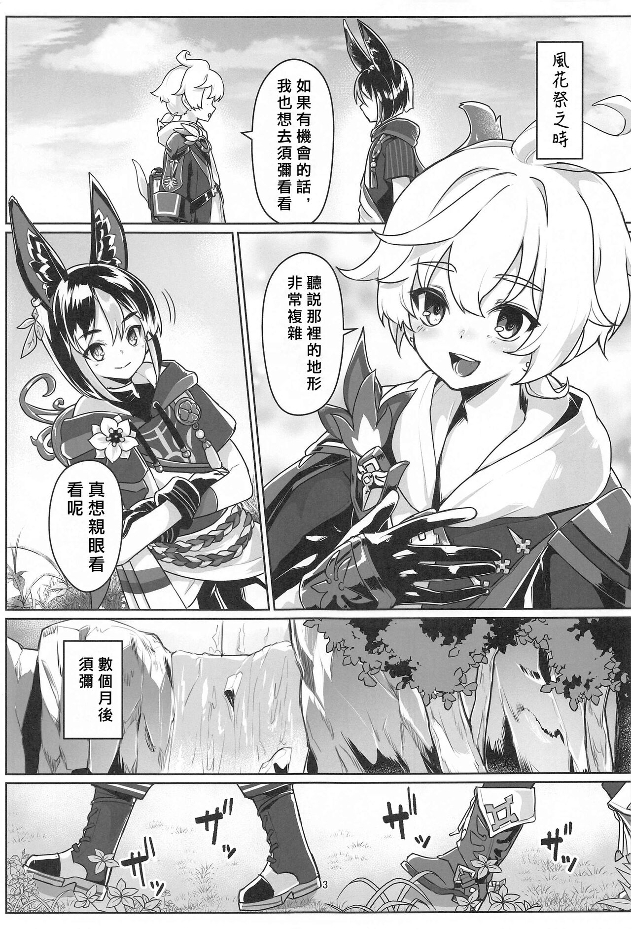 試讀預覽 2