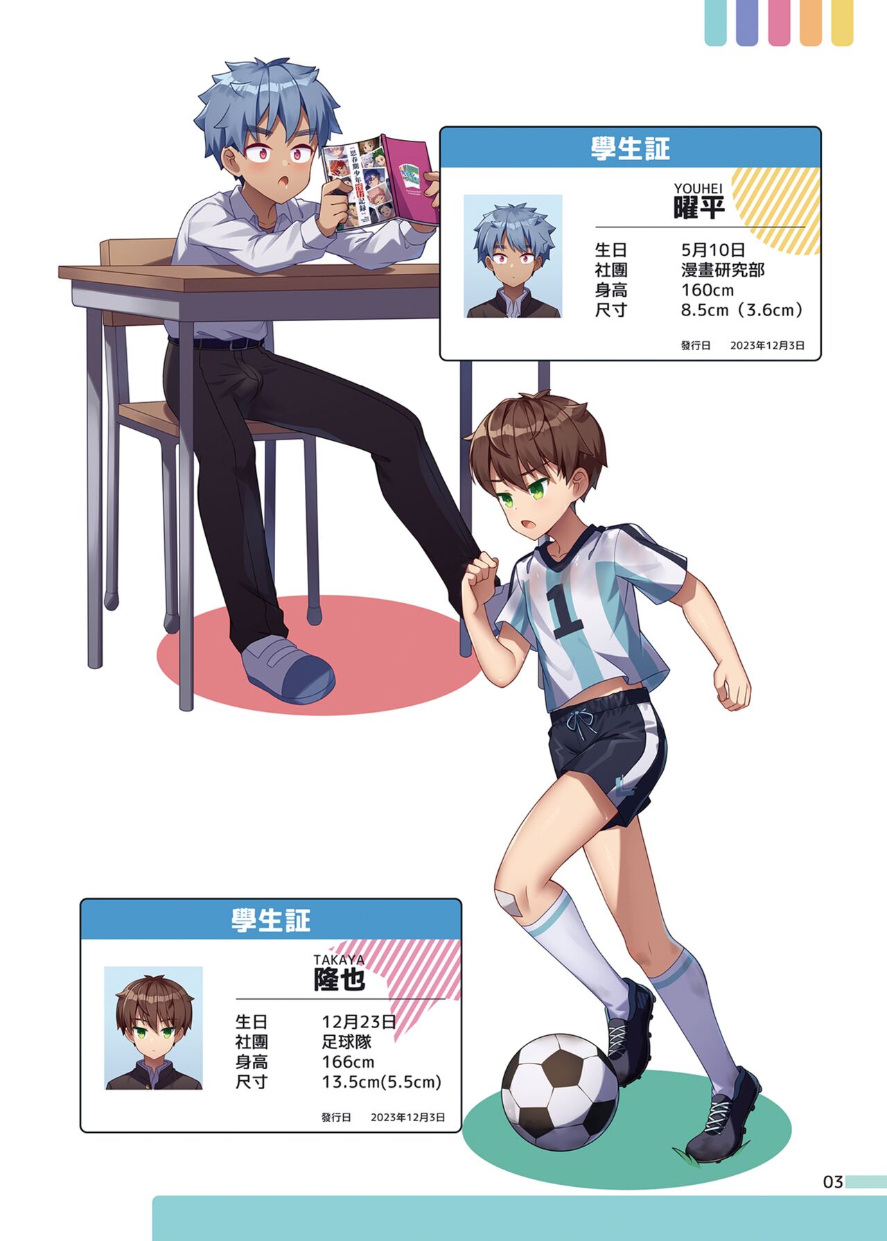 試讀預覽 4