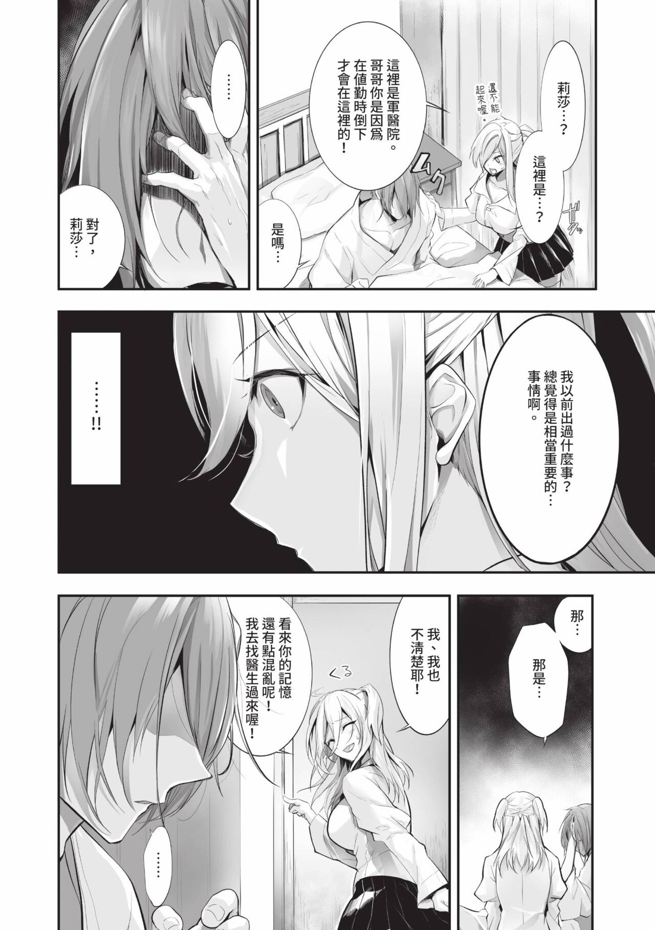 試讀預覽 5