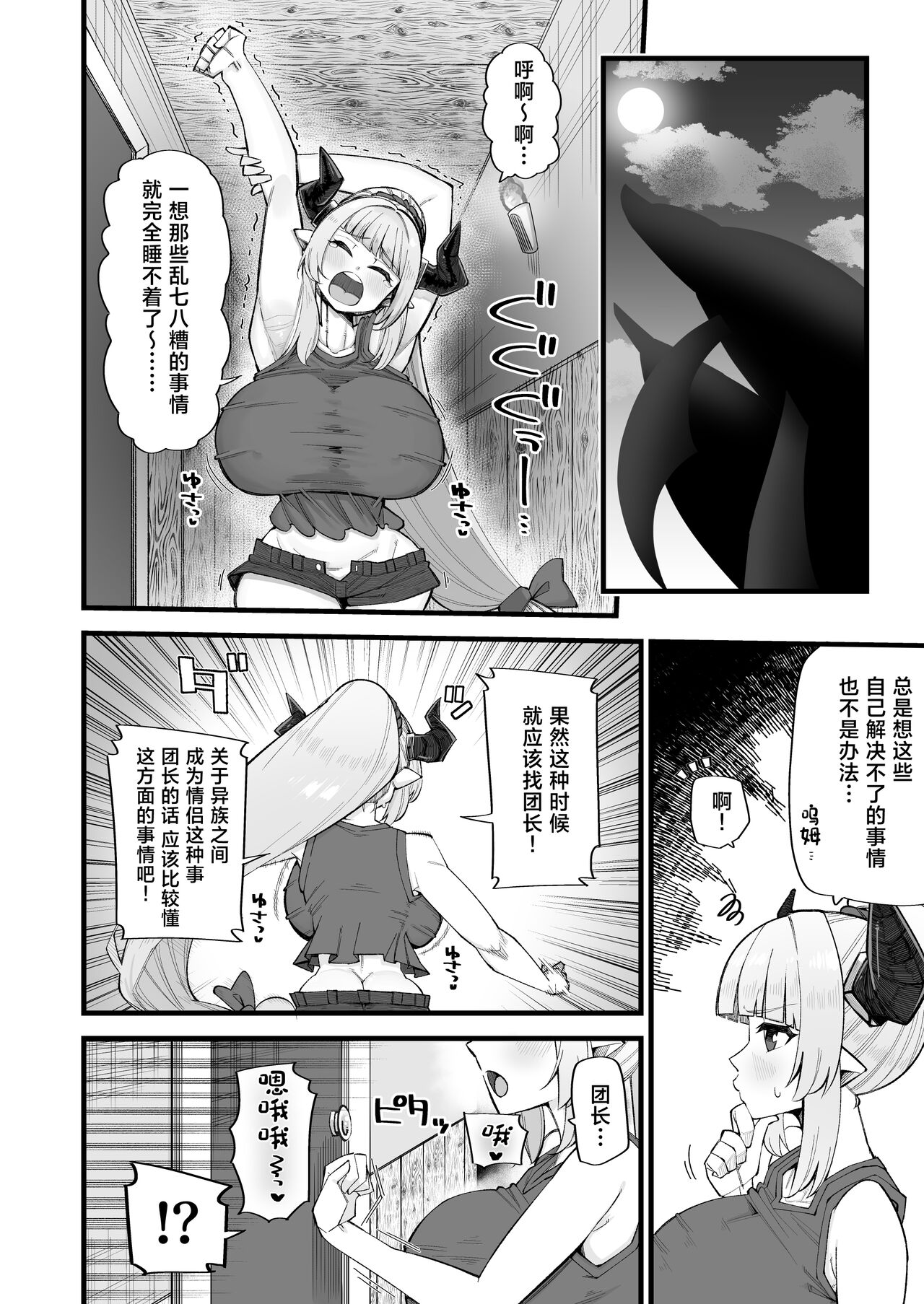 Preview 6