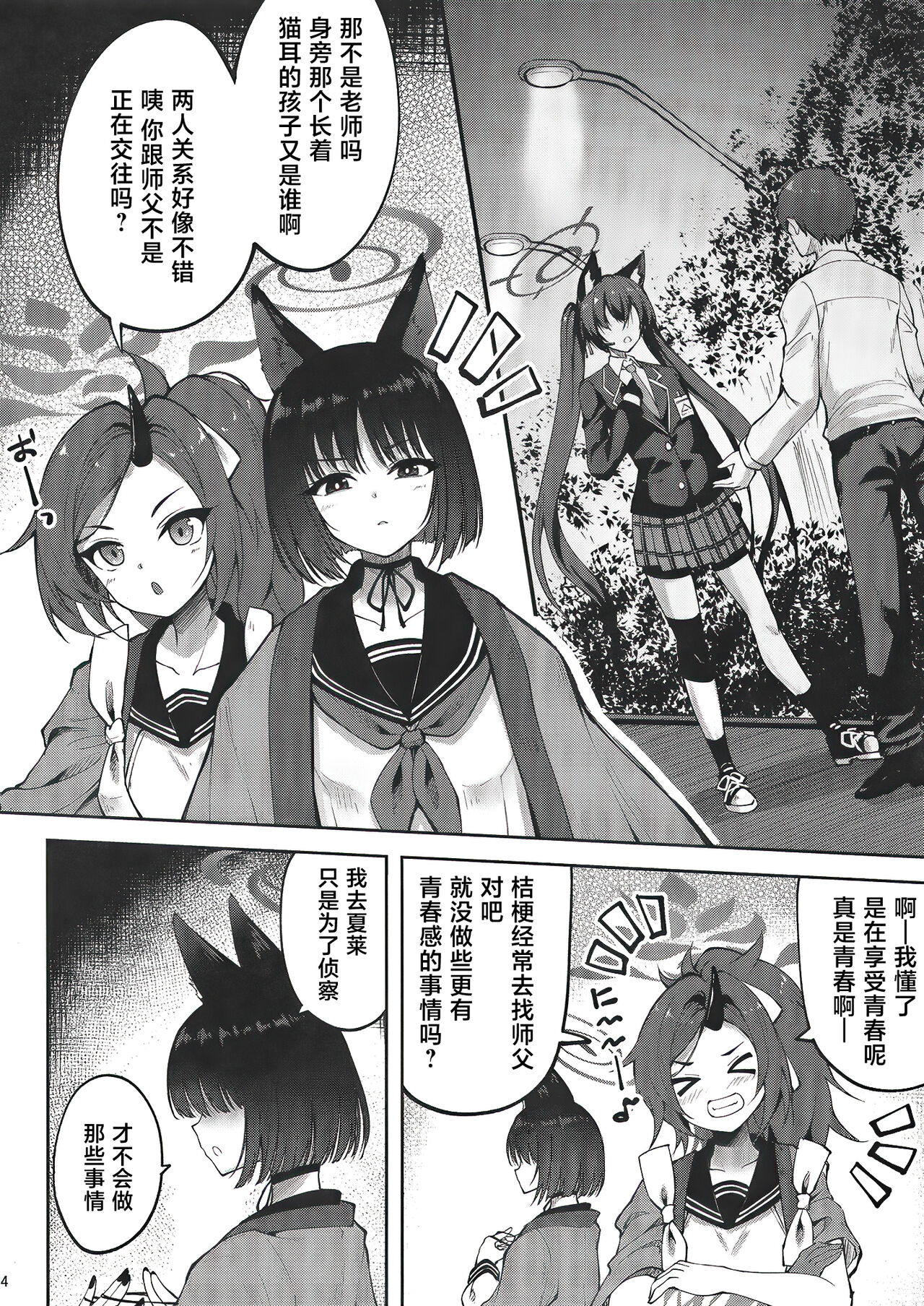 試讀預覽 3