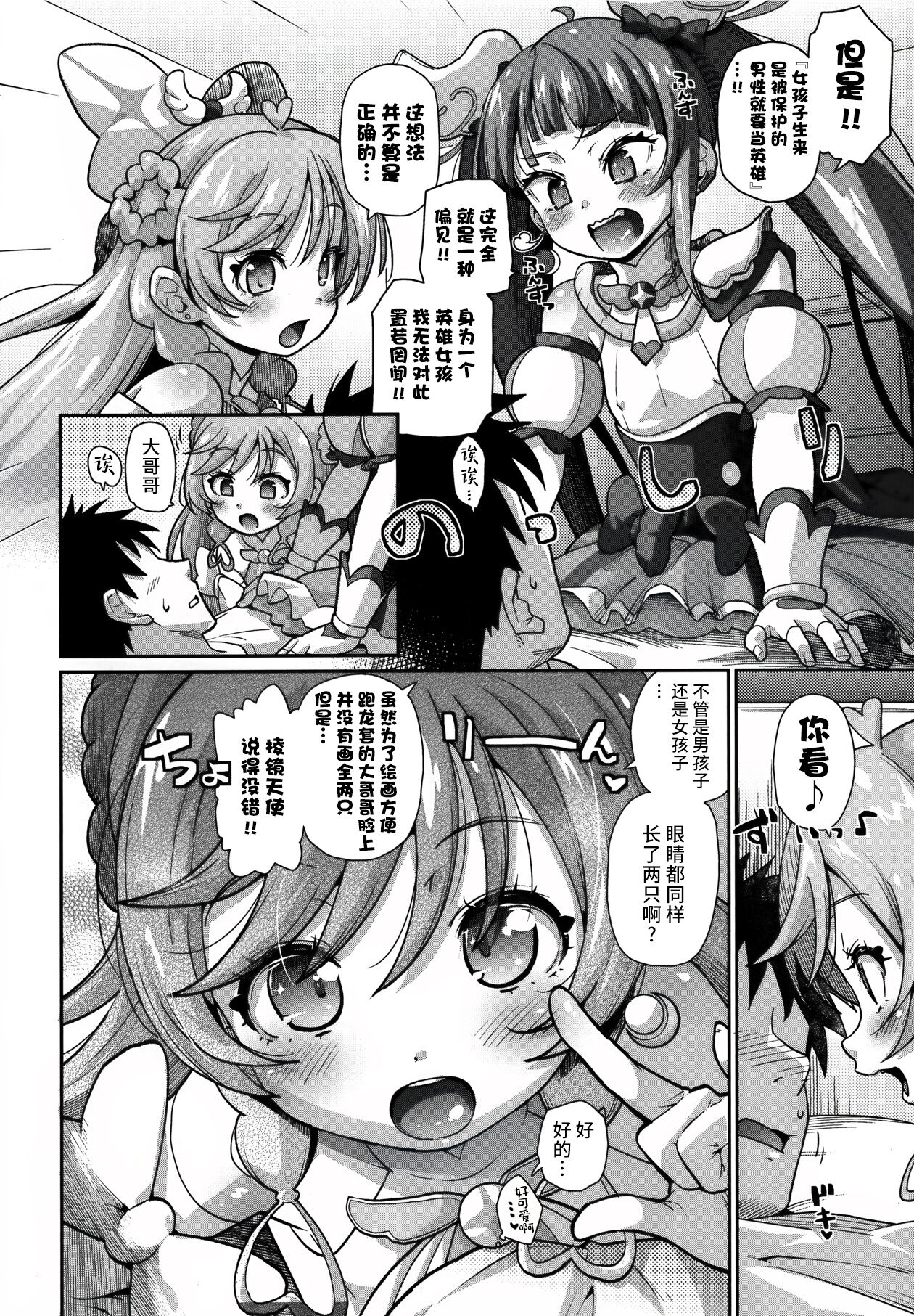 Preview 6