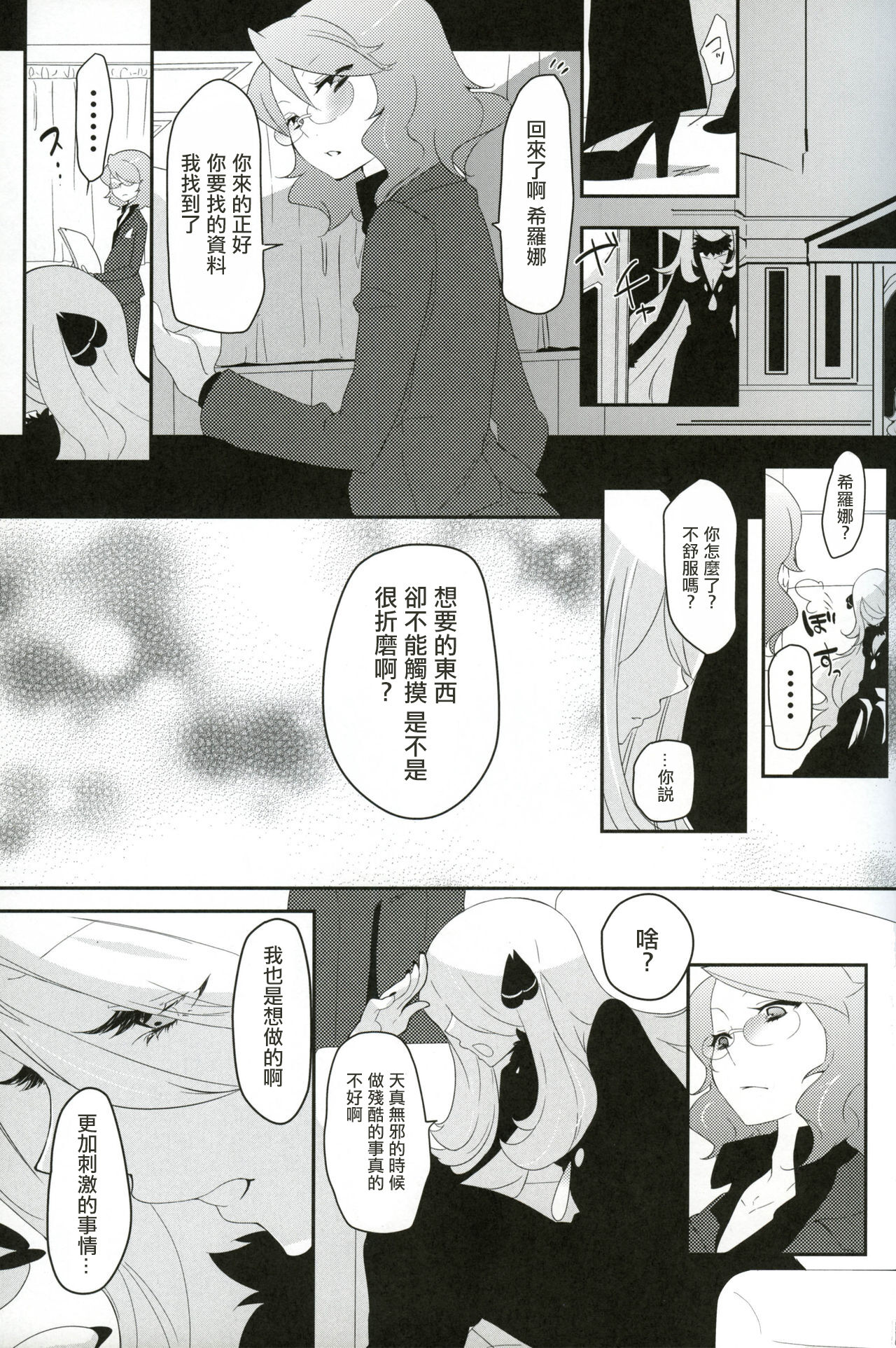 Preview 4