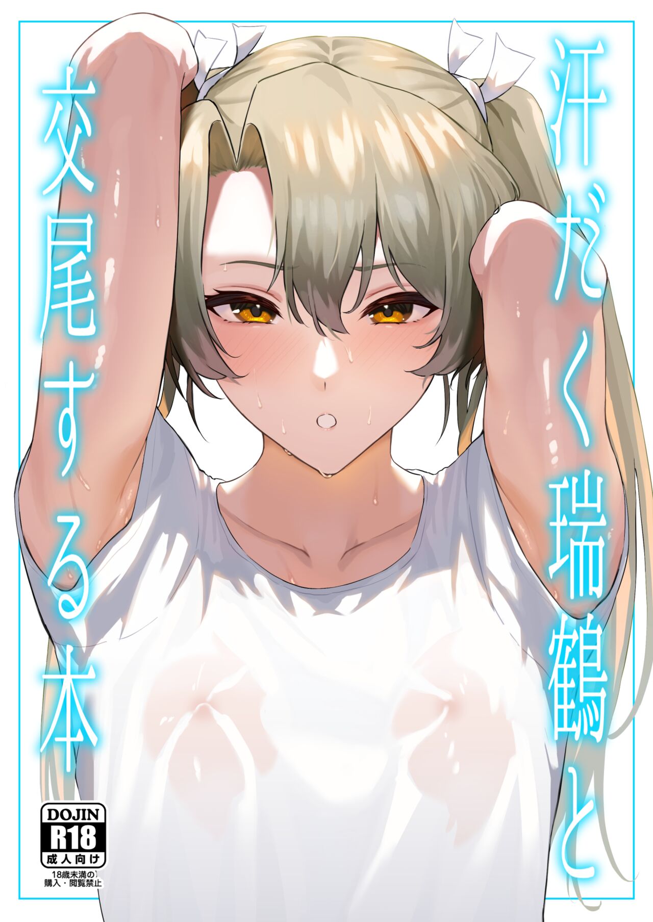 Preview 2