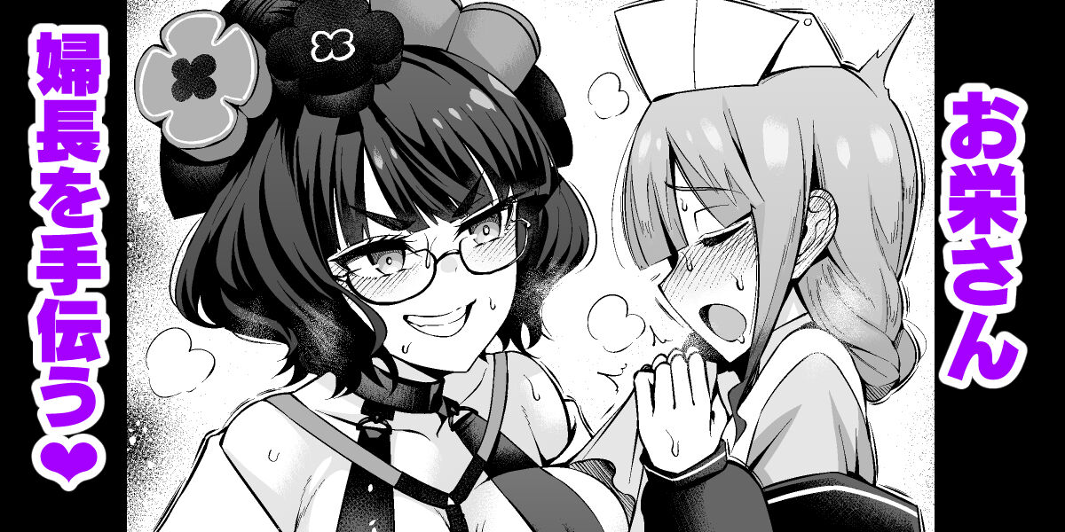 [Ankoman] Oei-san, Fuchou o Tetsudau (Fate/Grand Order) [Chinese] [黎欧出资汉化]
