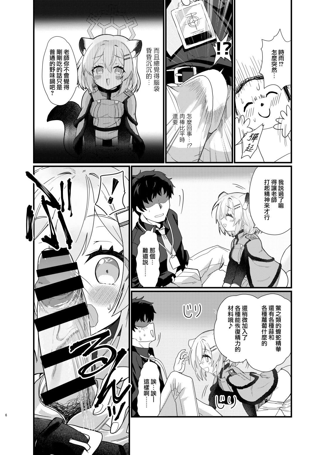 Preview 6