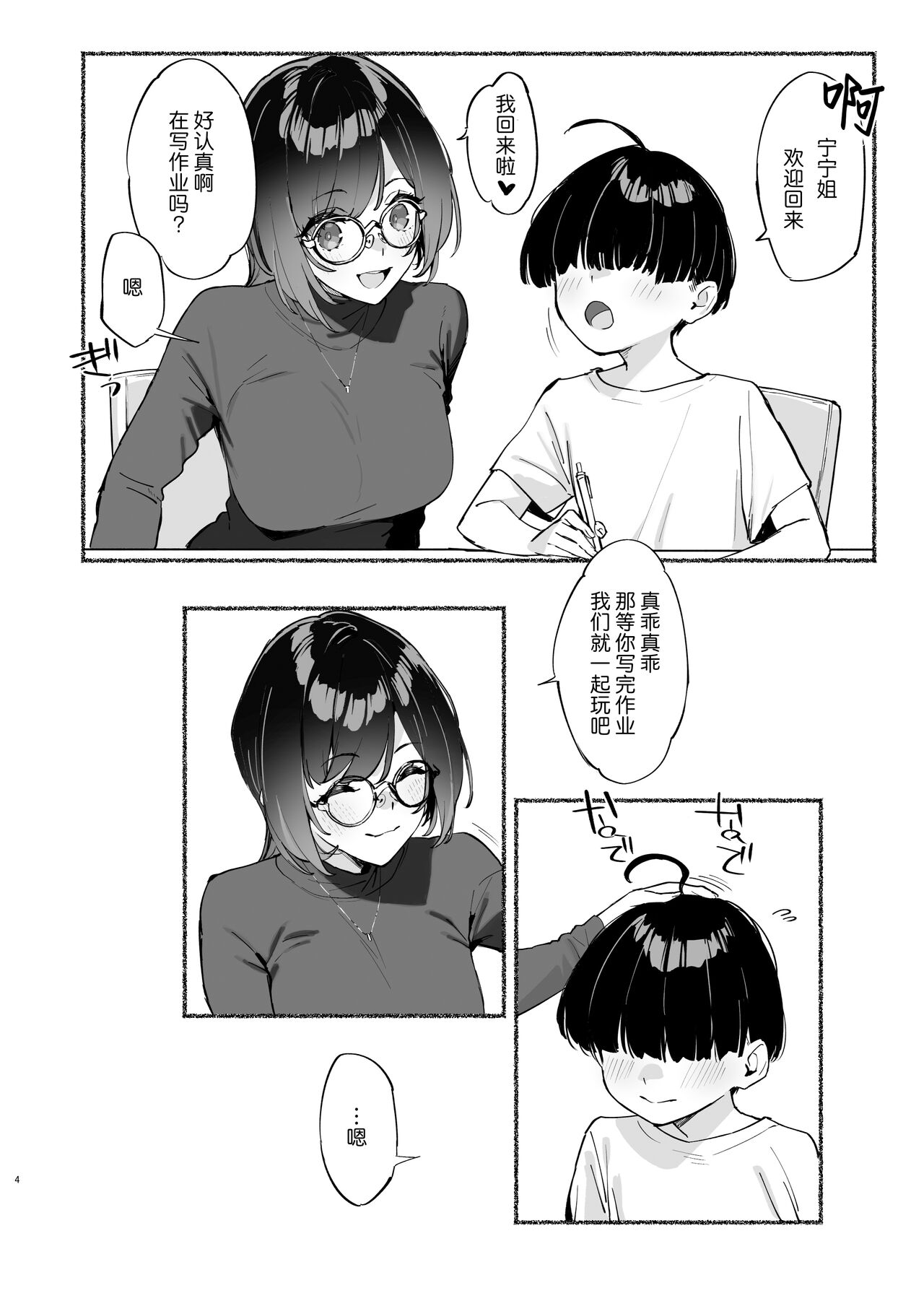 Preview 5