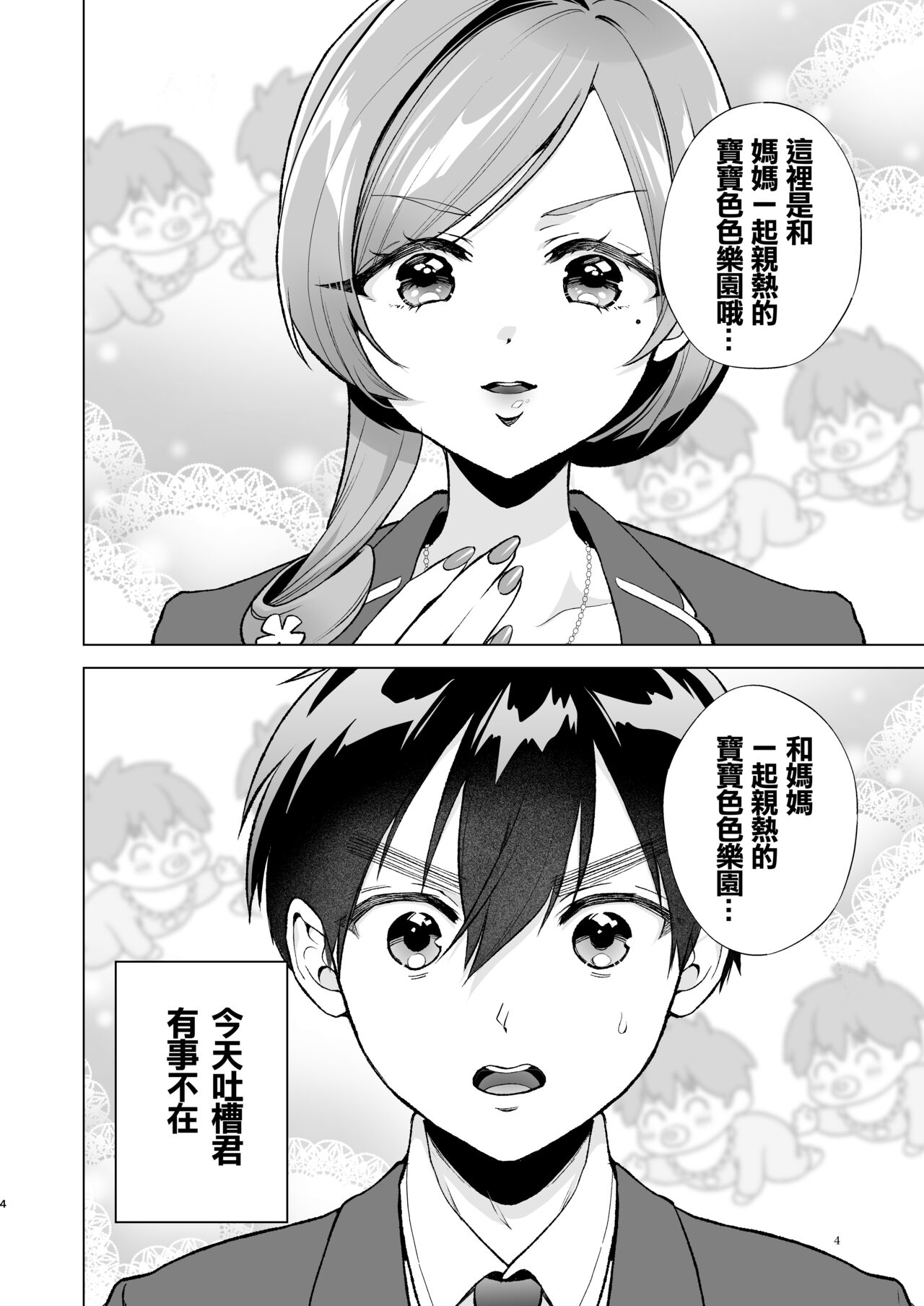 Preview 4