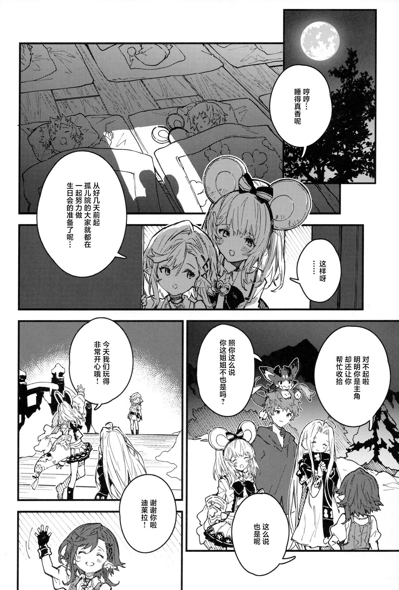 Preview 5