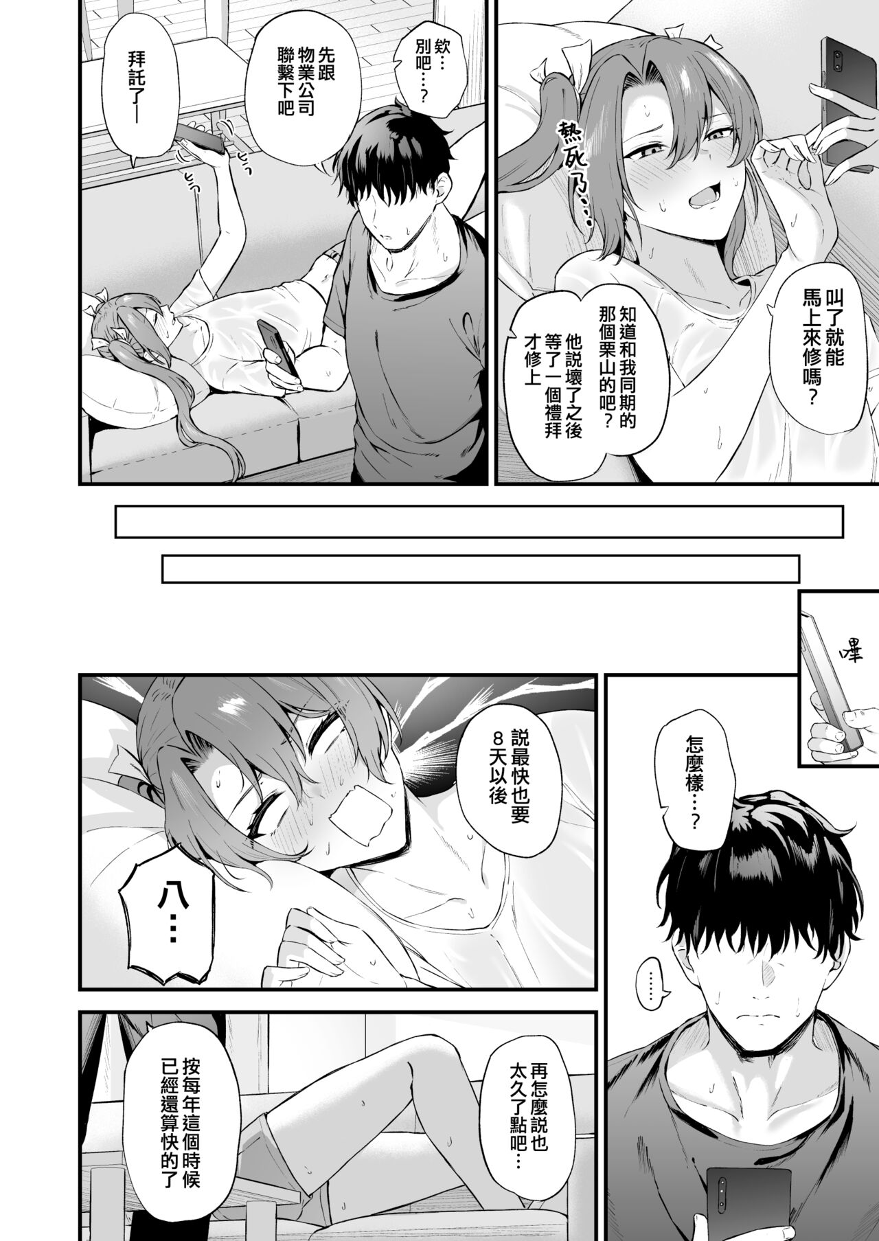 Preview 4