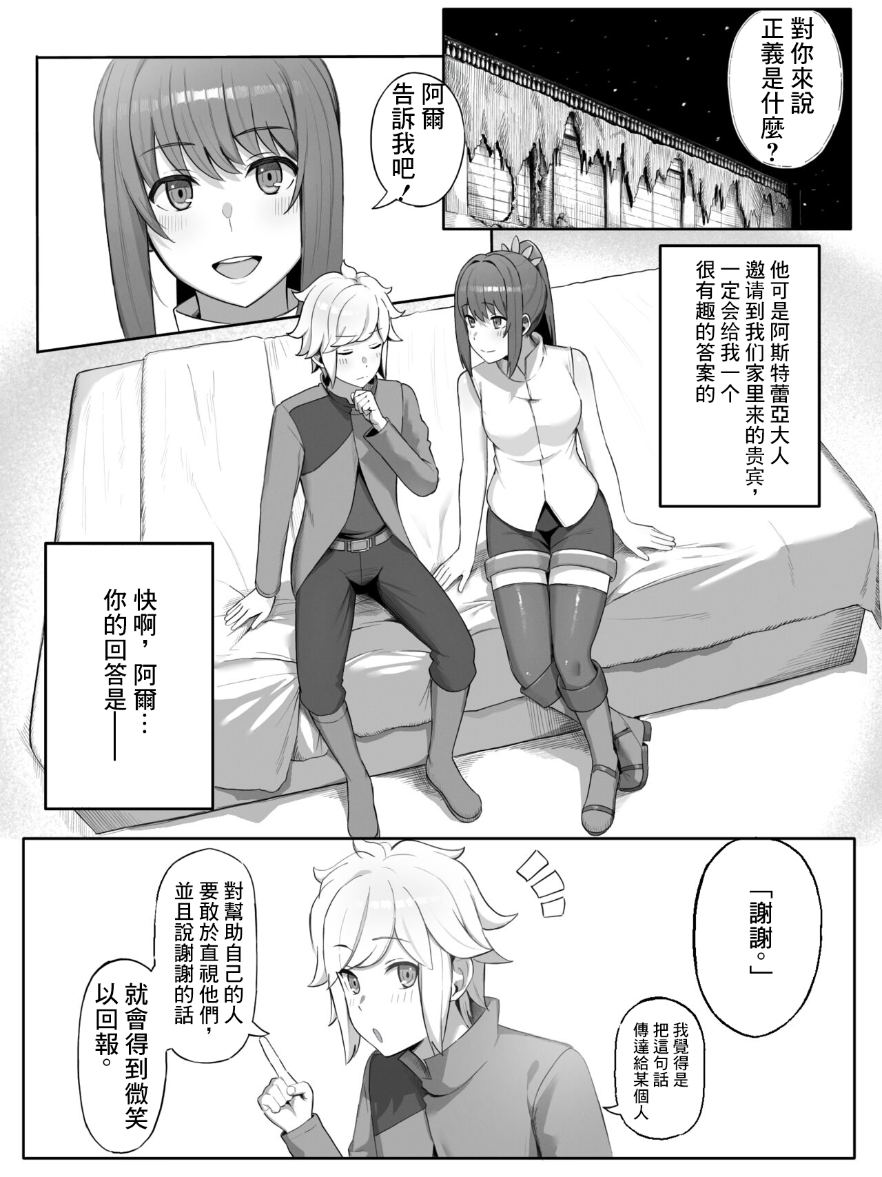試讀預覽 2
