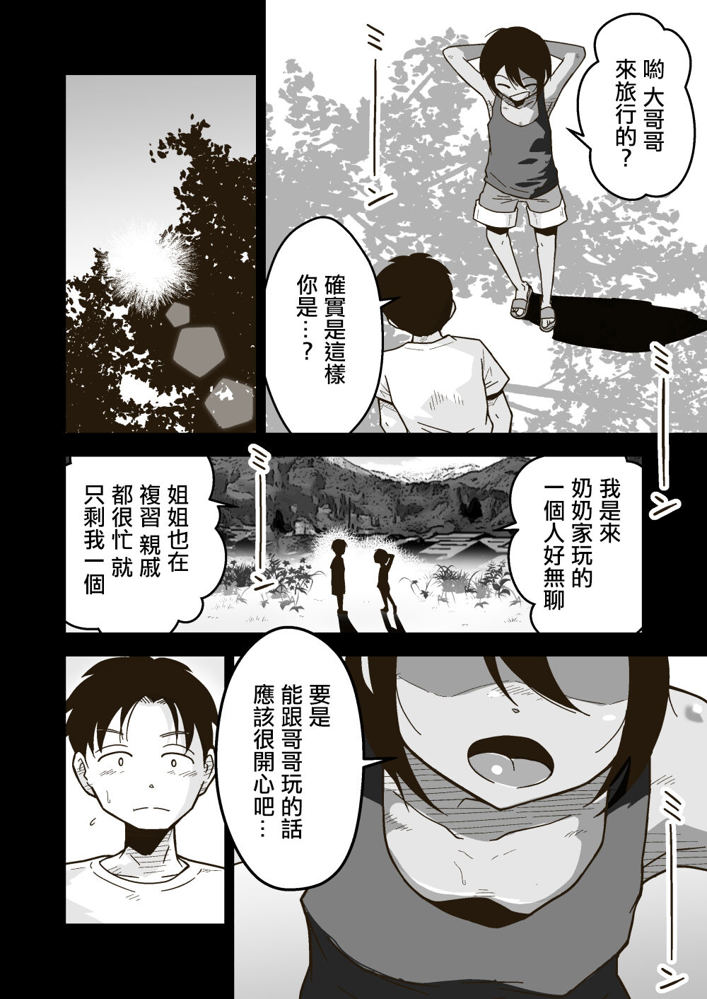 試讀預覽 5
