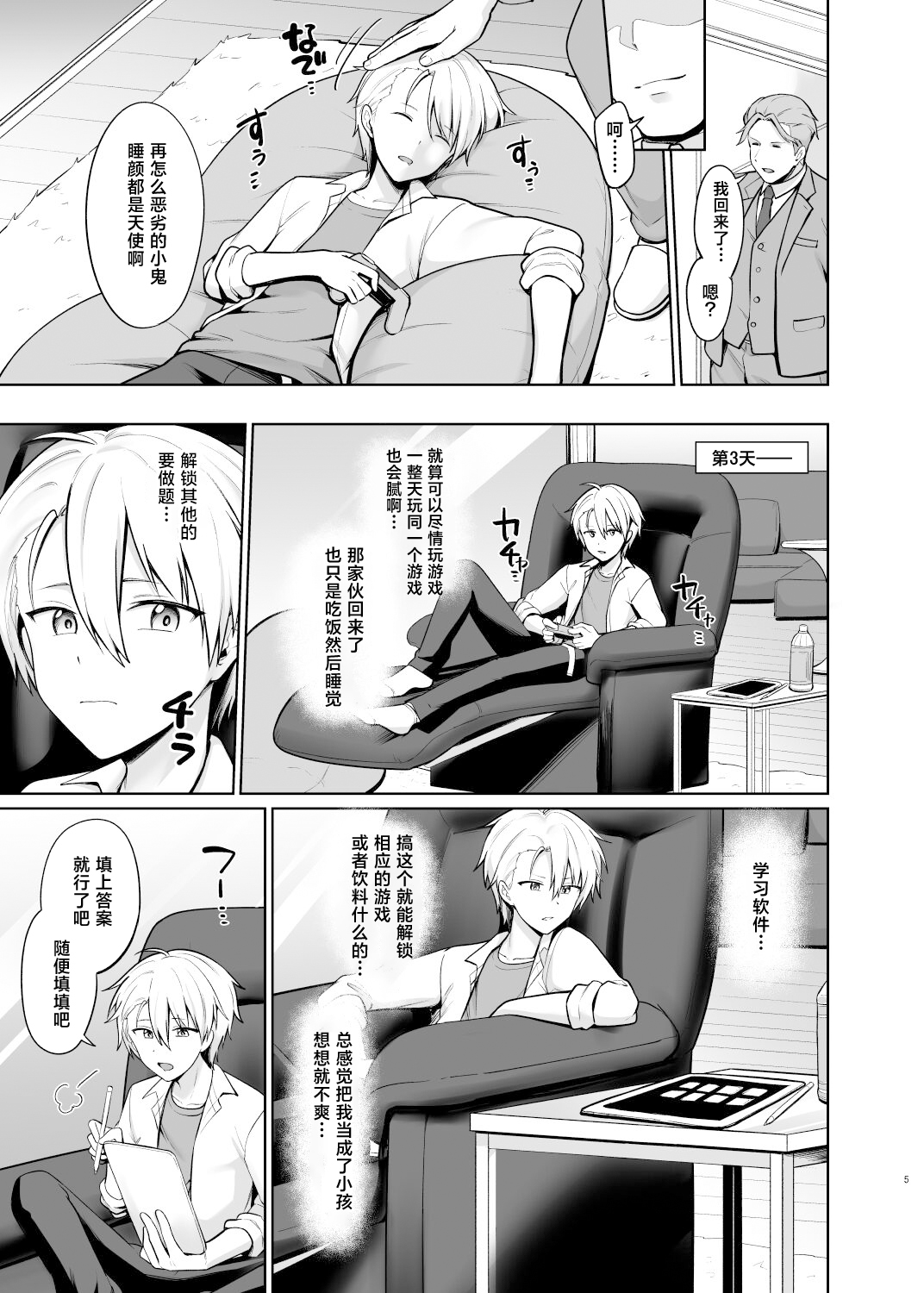 Preview 6