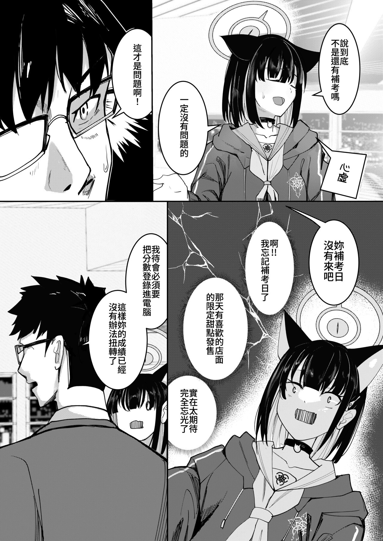 試讀預覽 2