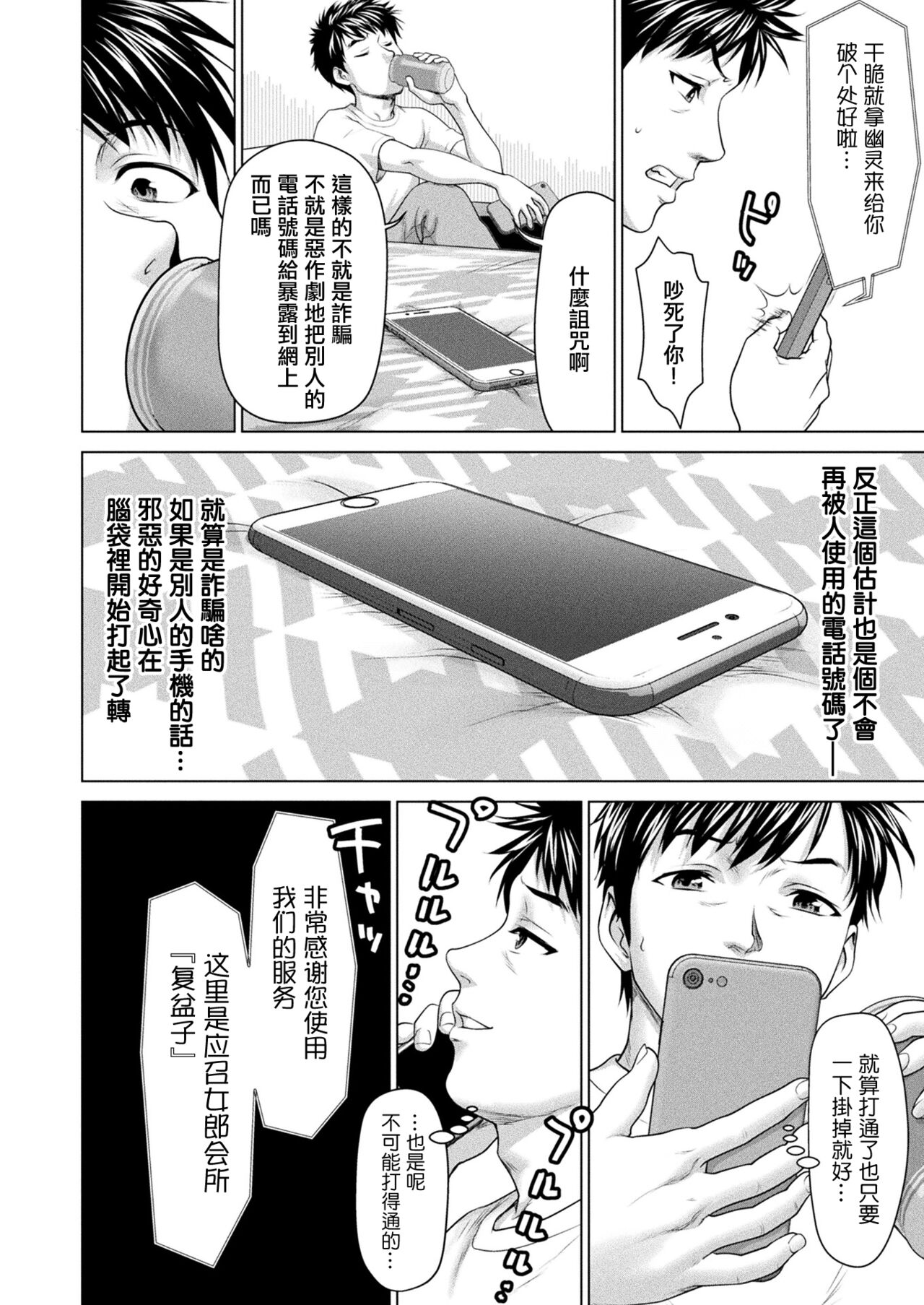 試讀預覽 4