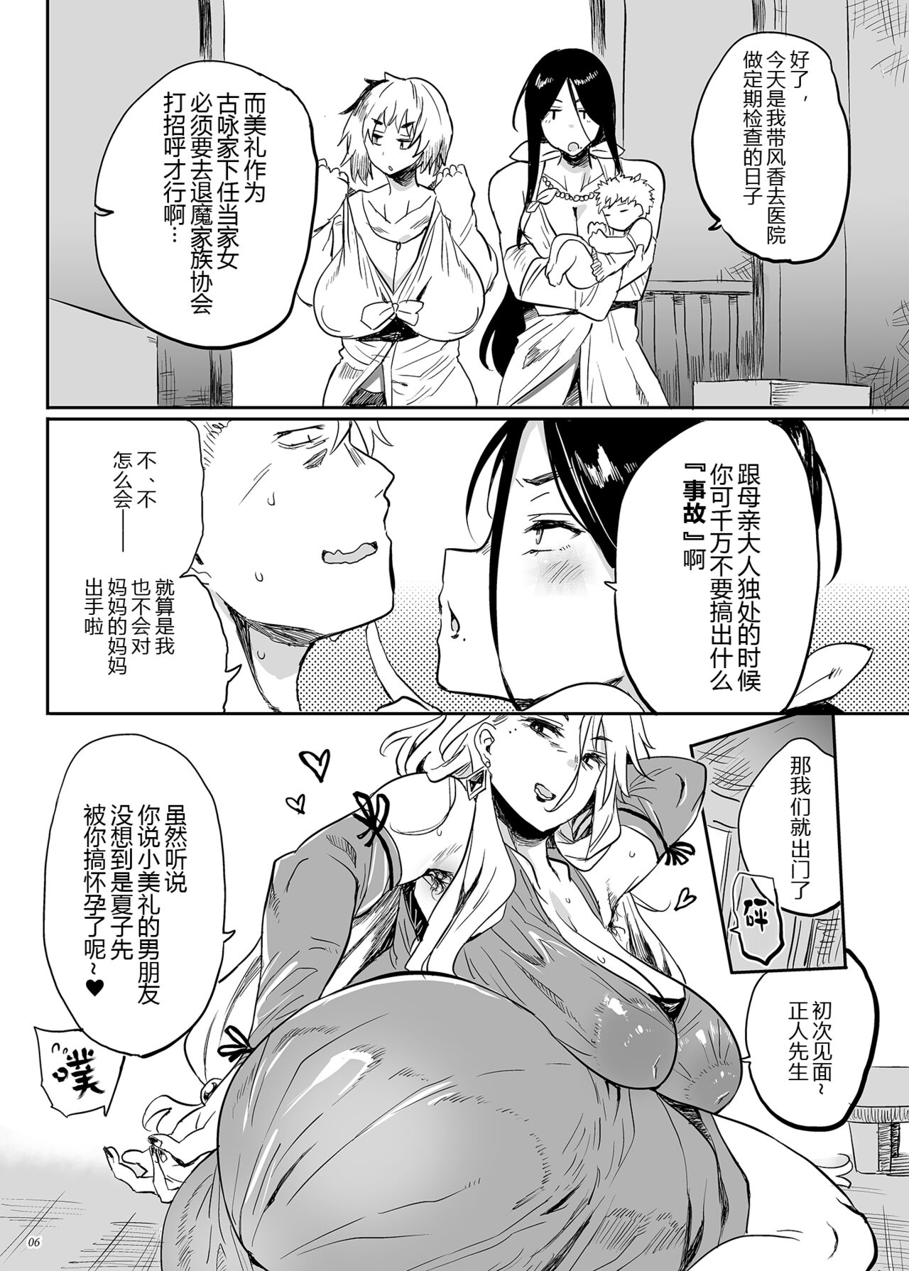 Preview 6