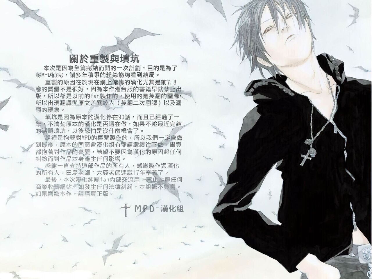 [Shou Tajima × Eiji Ootsuka] Multiple Personality Detective Psycho Vol.1