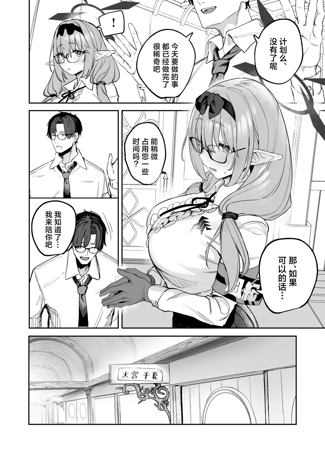 Preview 6