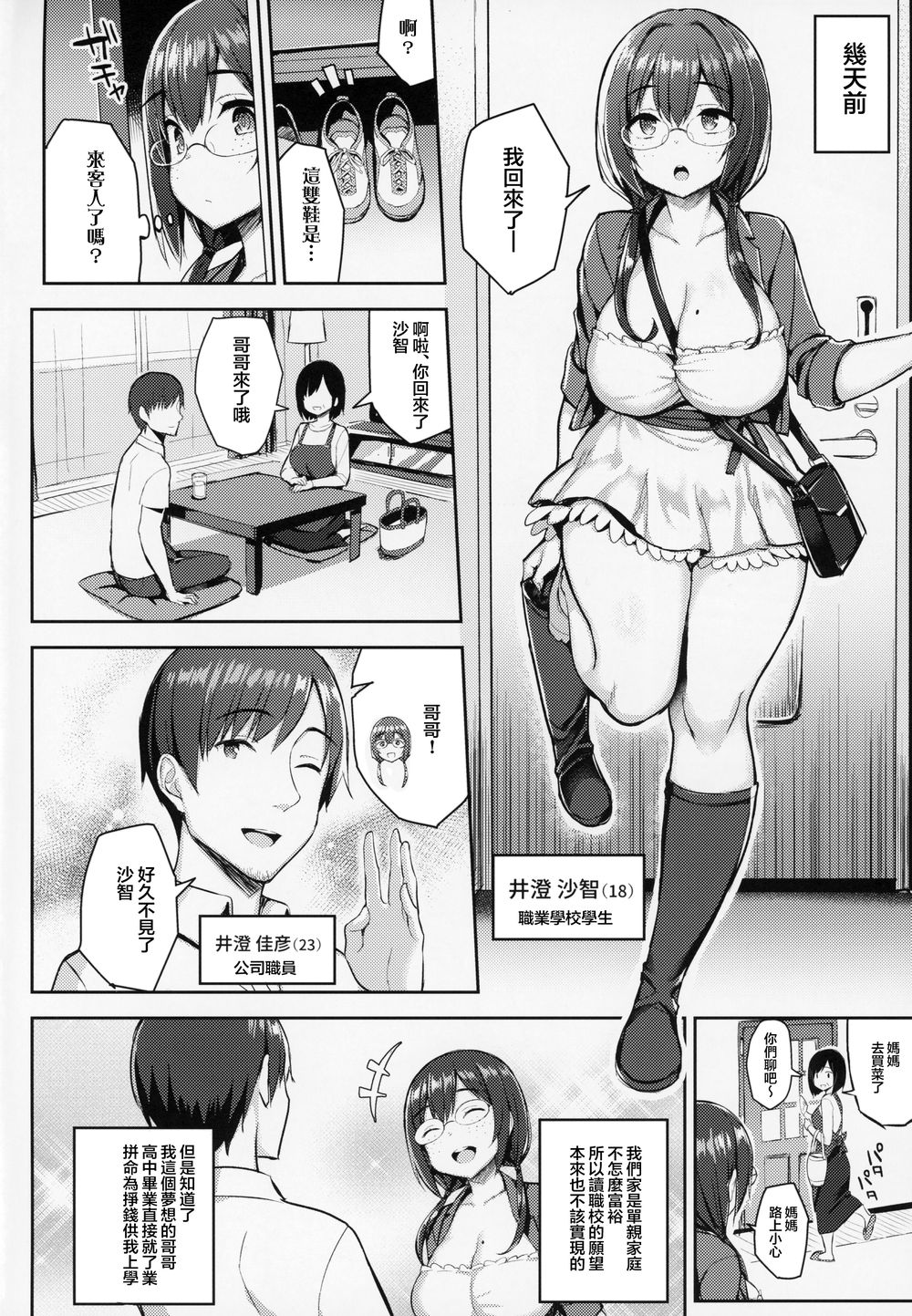 試讀預覽 4