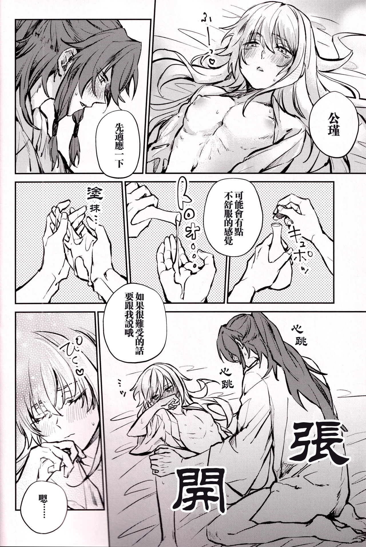 Preview 3