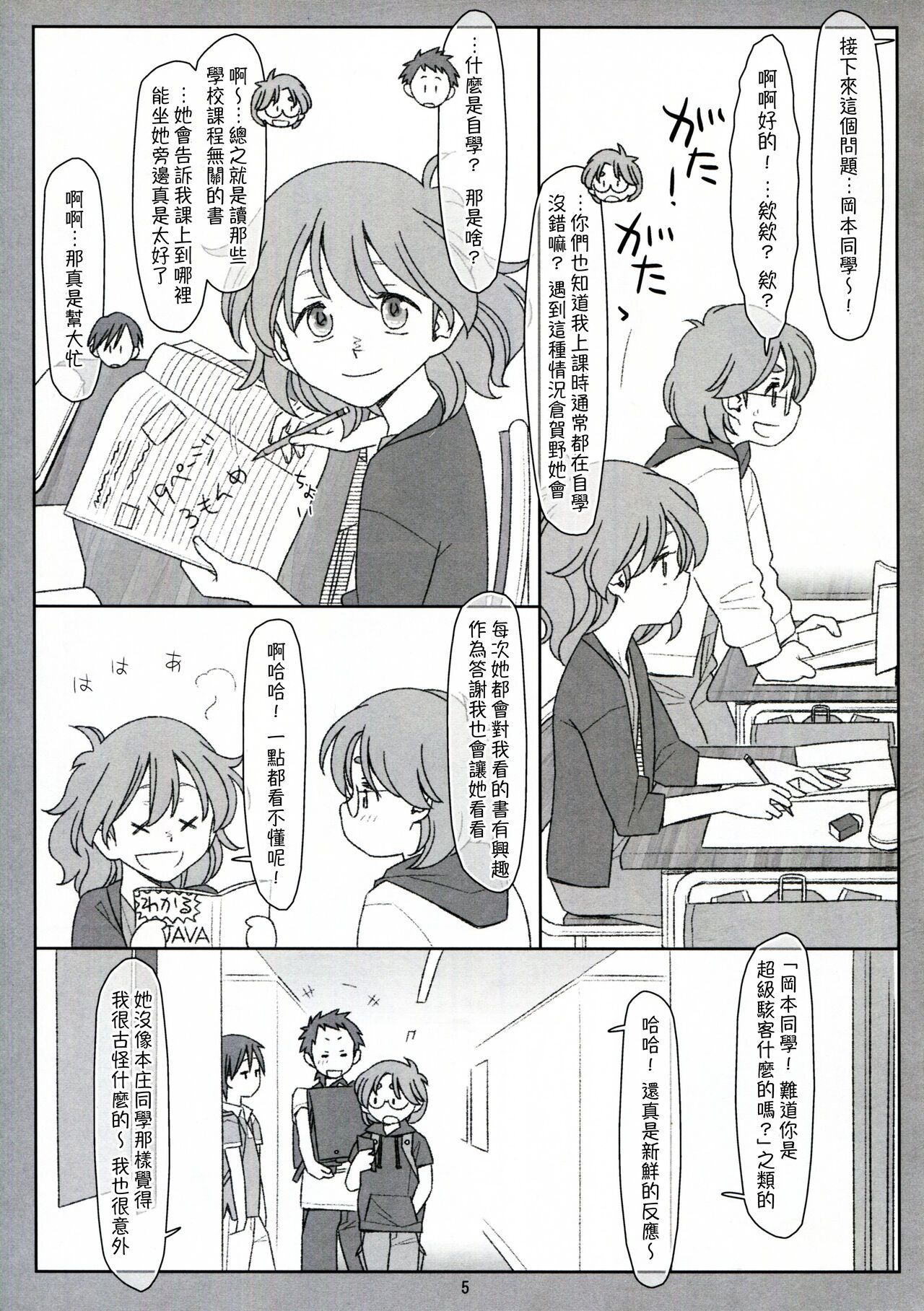 試讀預覽 5