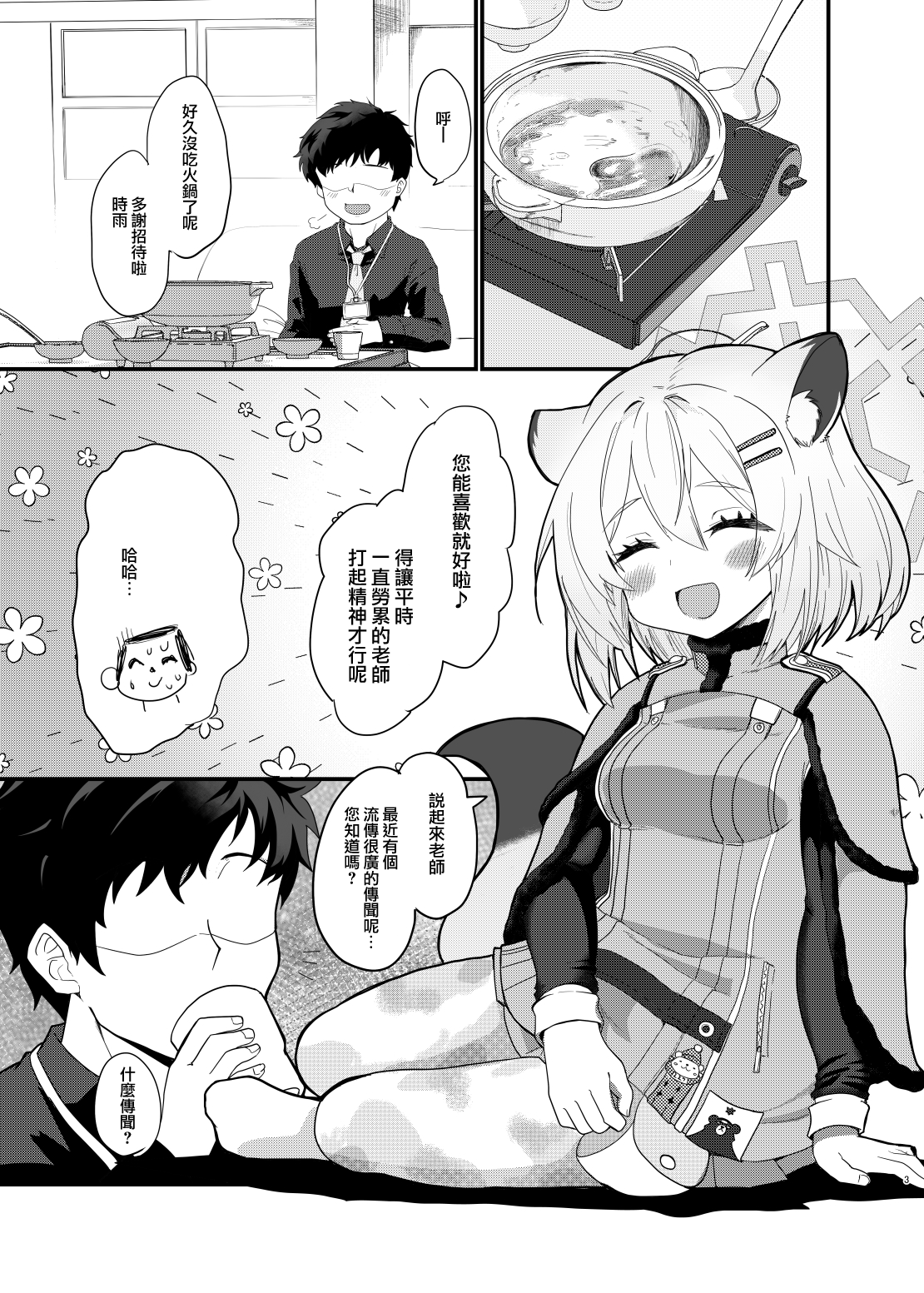 Preview 3
