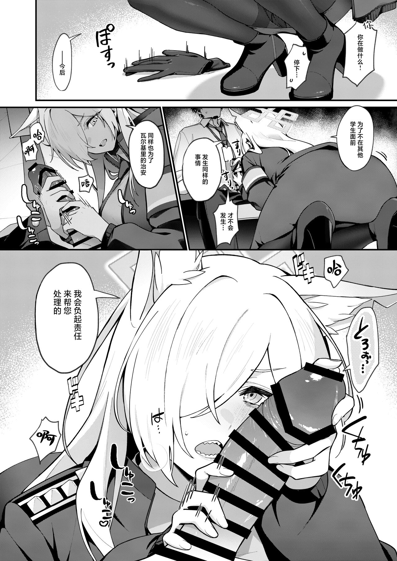 Preview 6