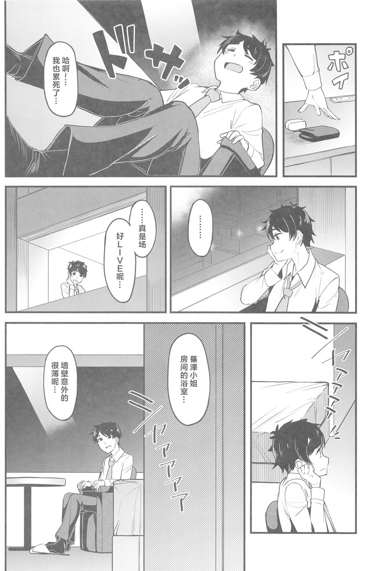 Preview 6
