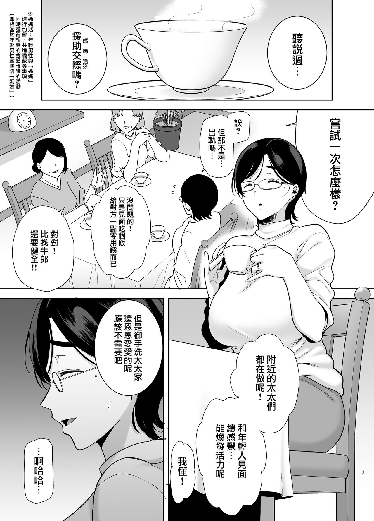試讀預覽 2