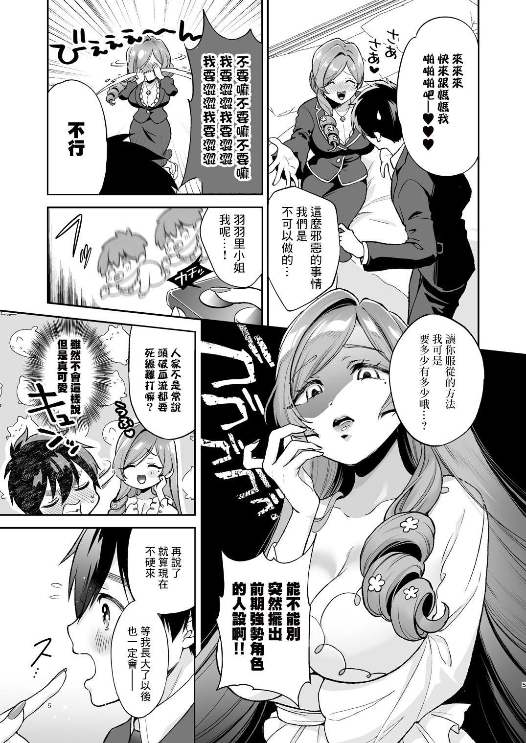 Preview 4