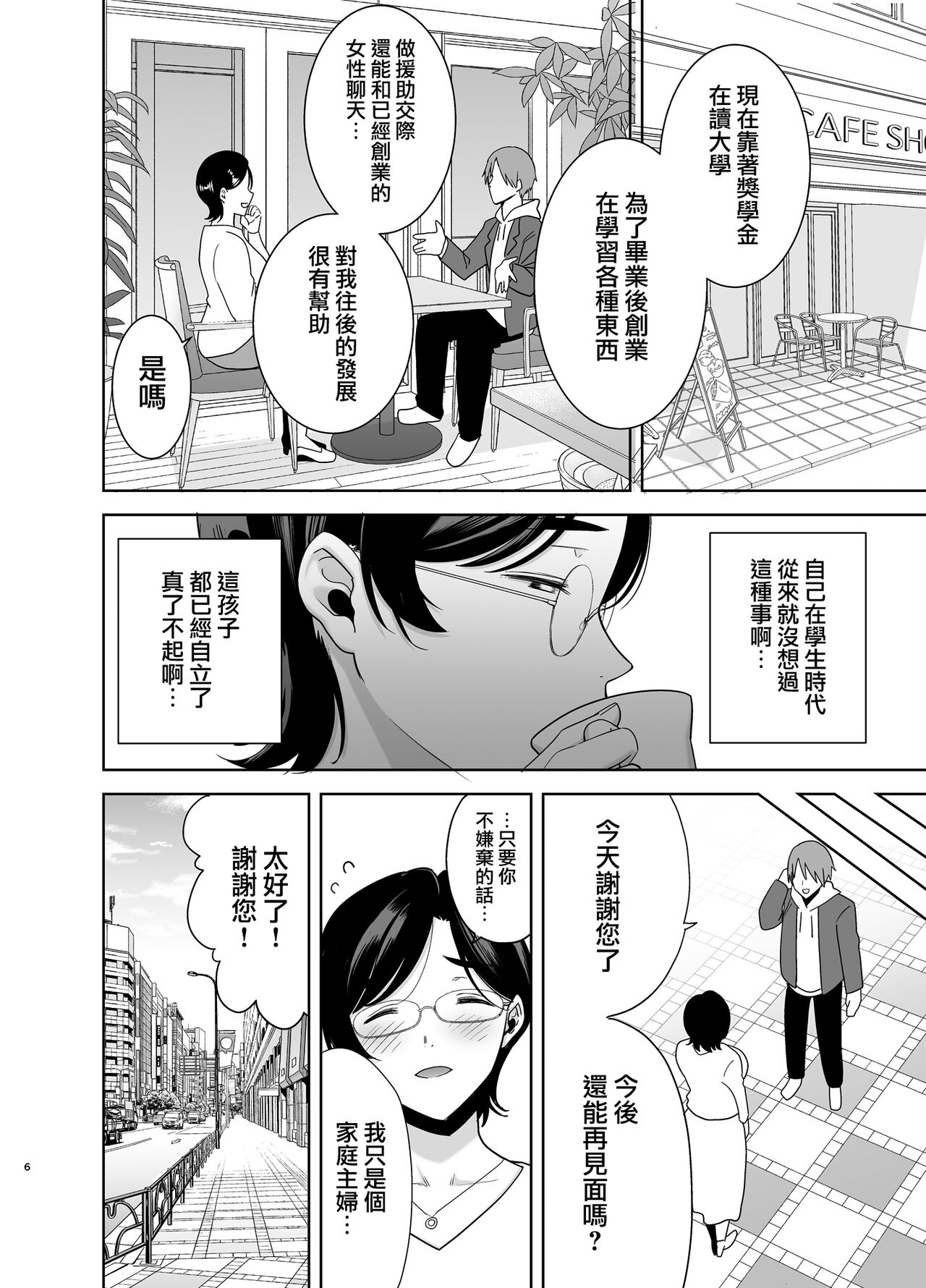 試讀預覽 5