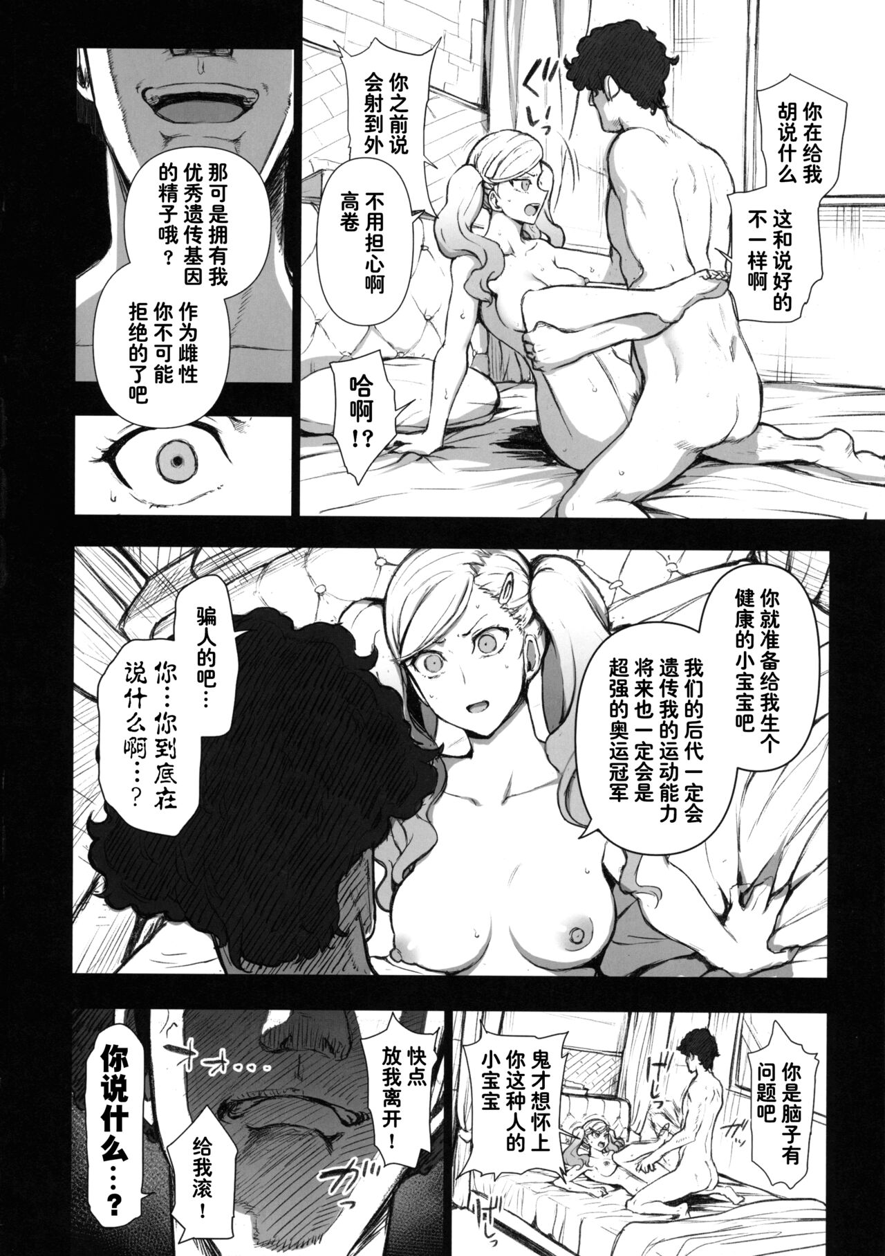 Preview 6