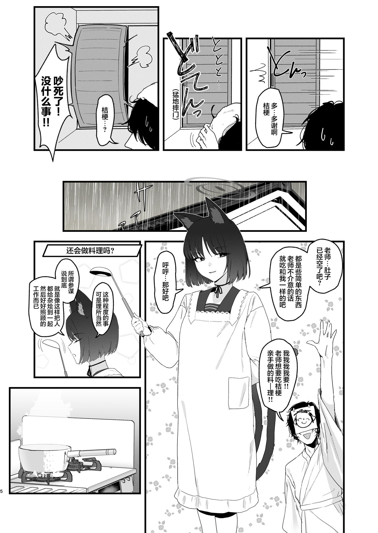 Preview 6