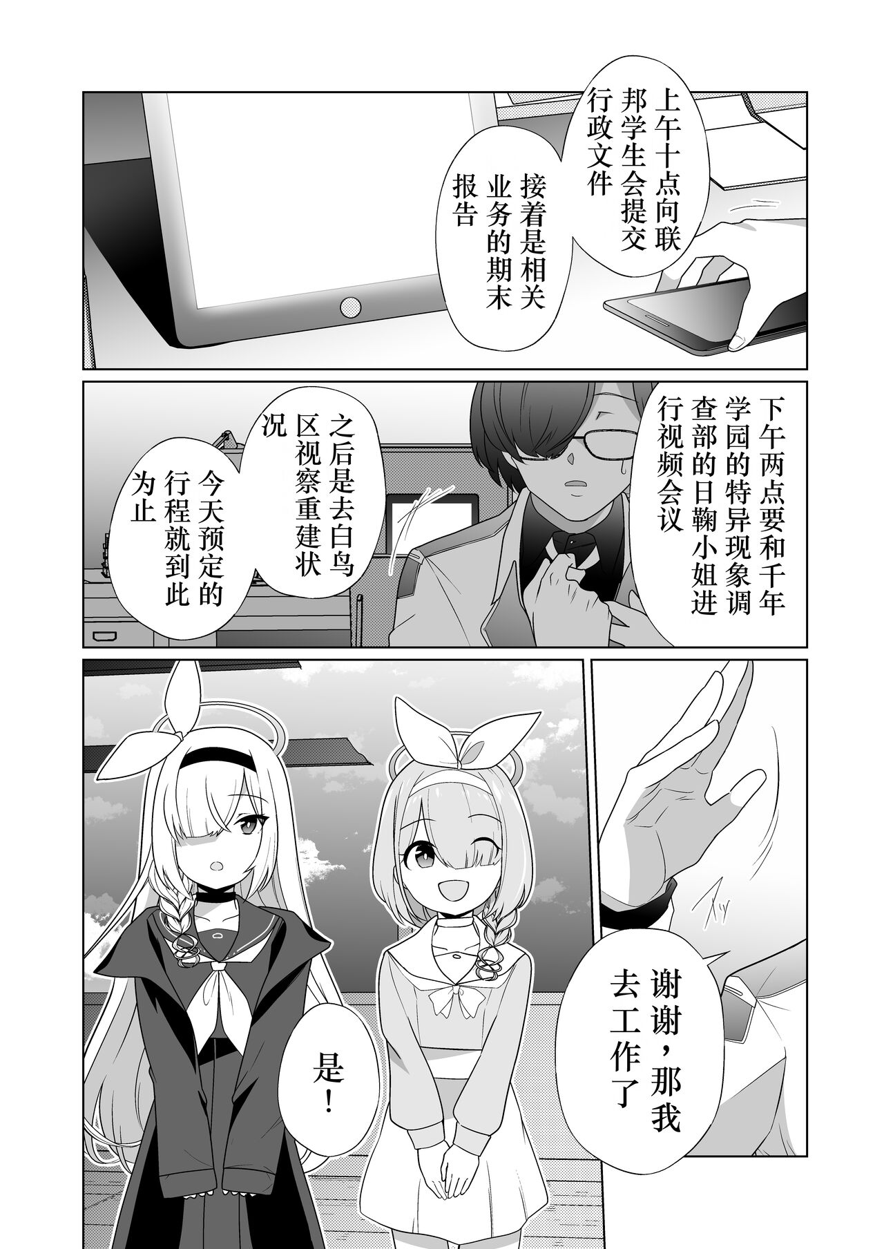 Preview 3