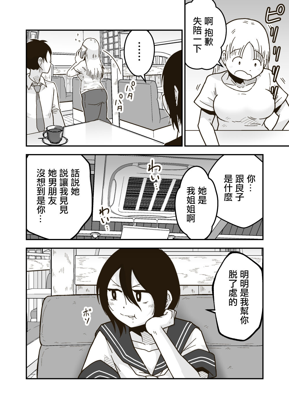 試讀預覽 3