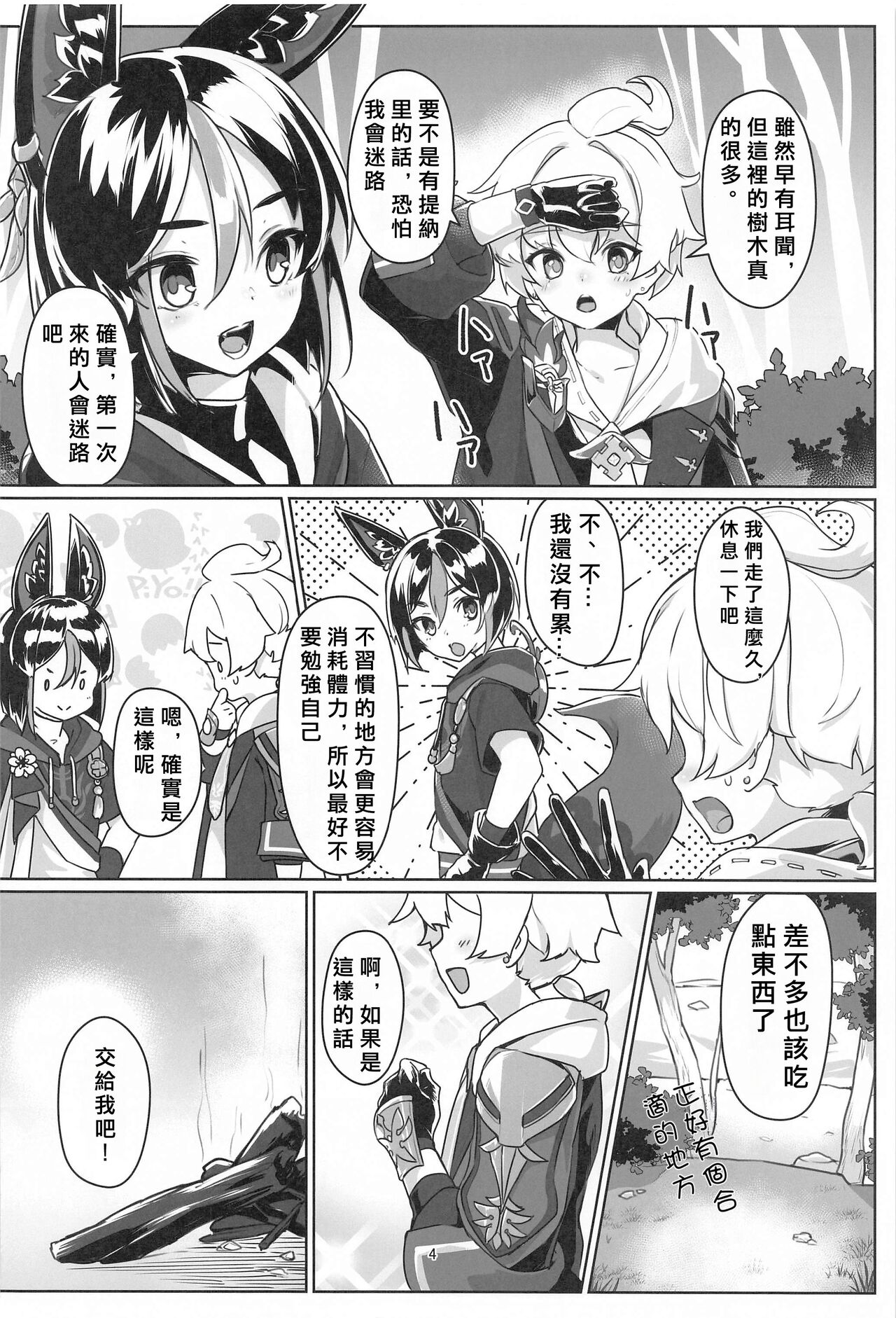 試讀預覽 3