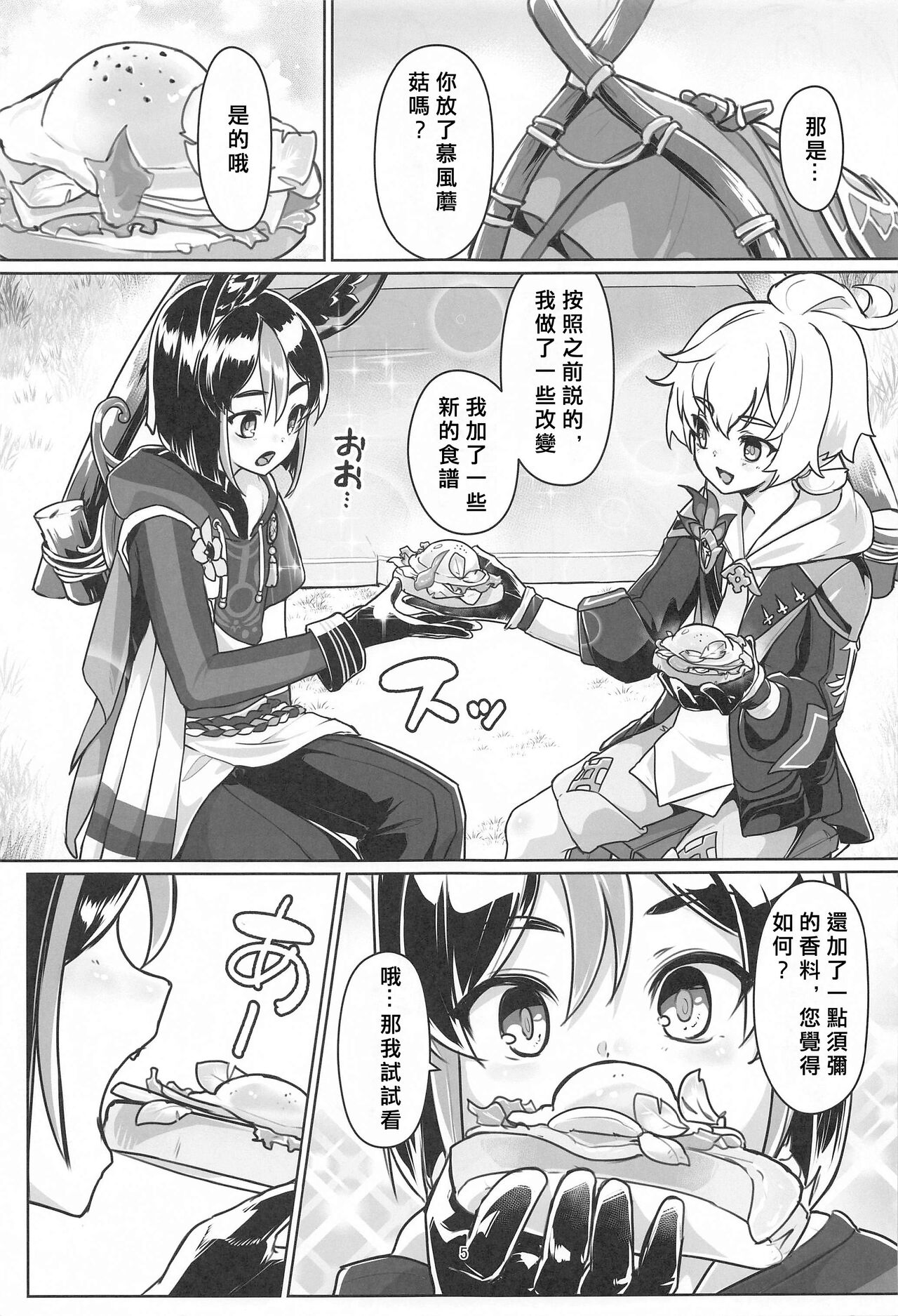 试读预览 4