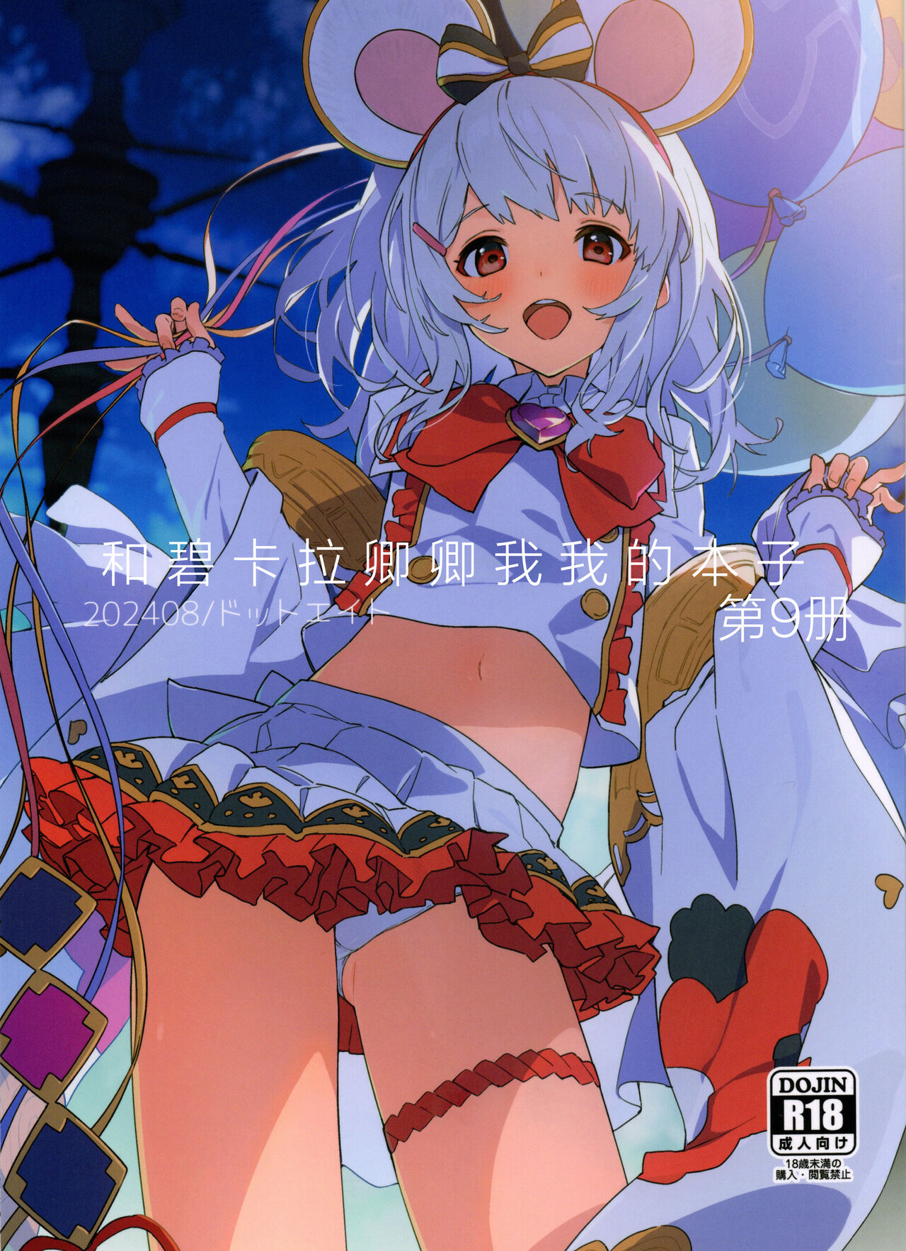 Preview 1