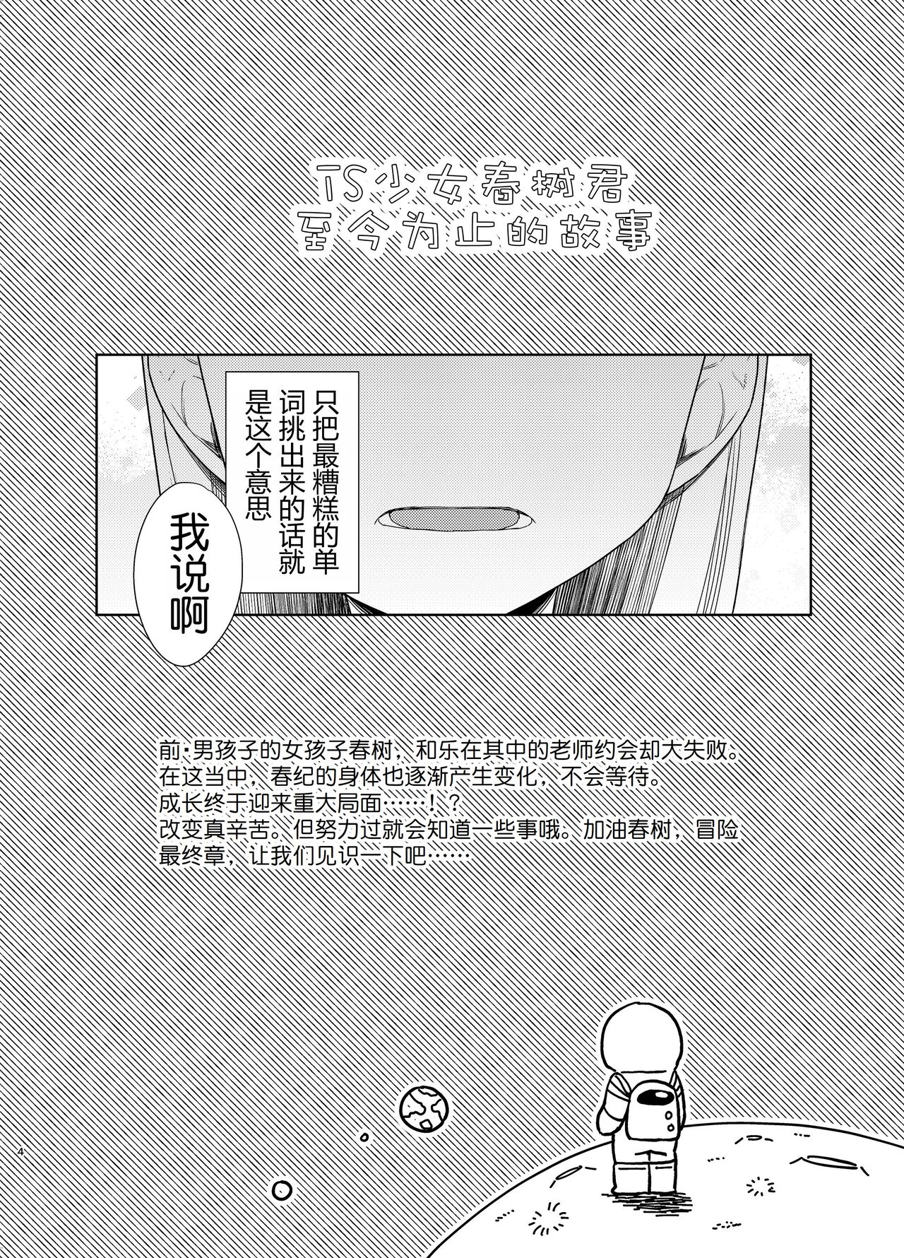 Preview 3