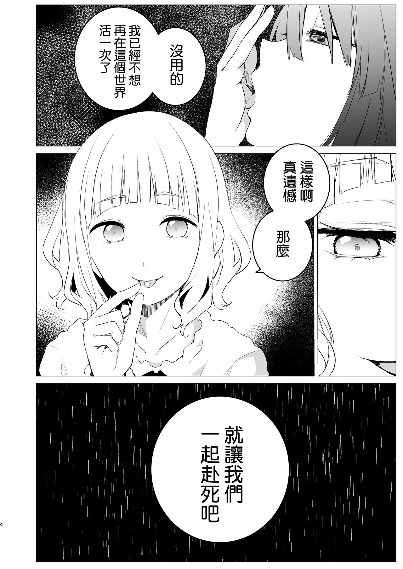 試讀預覽 4