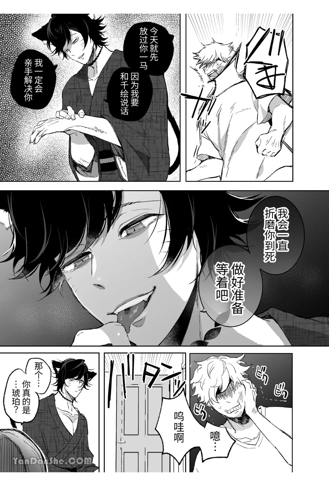 Preview 6