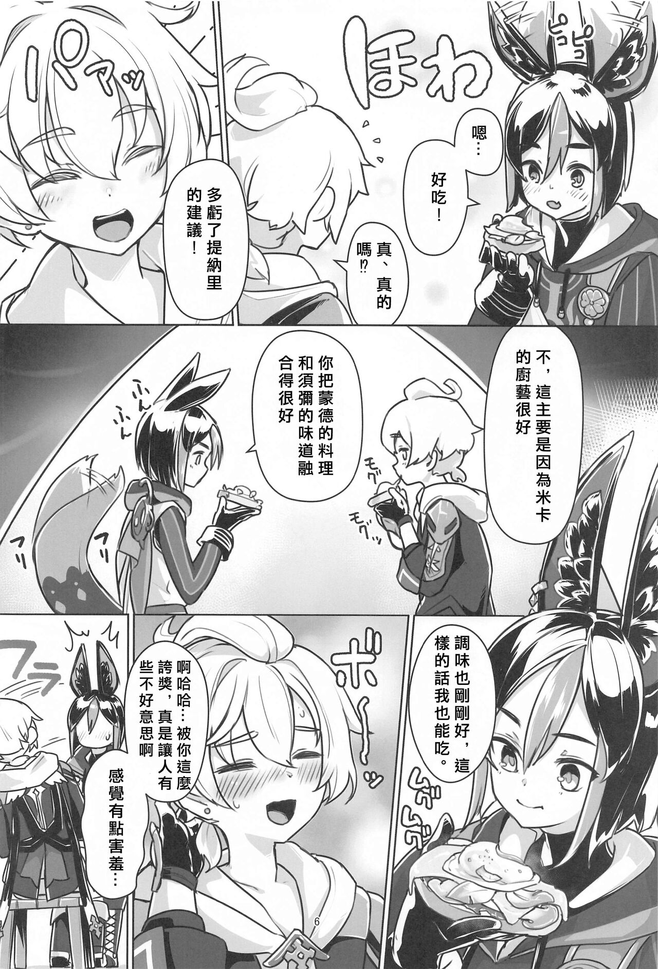 試讀預覽 5