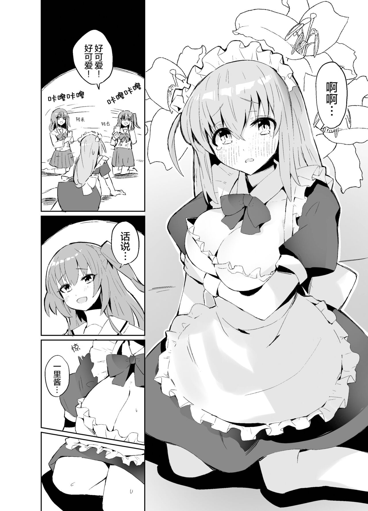 Preview 3
