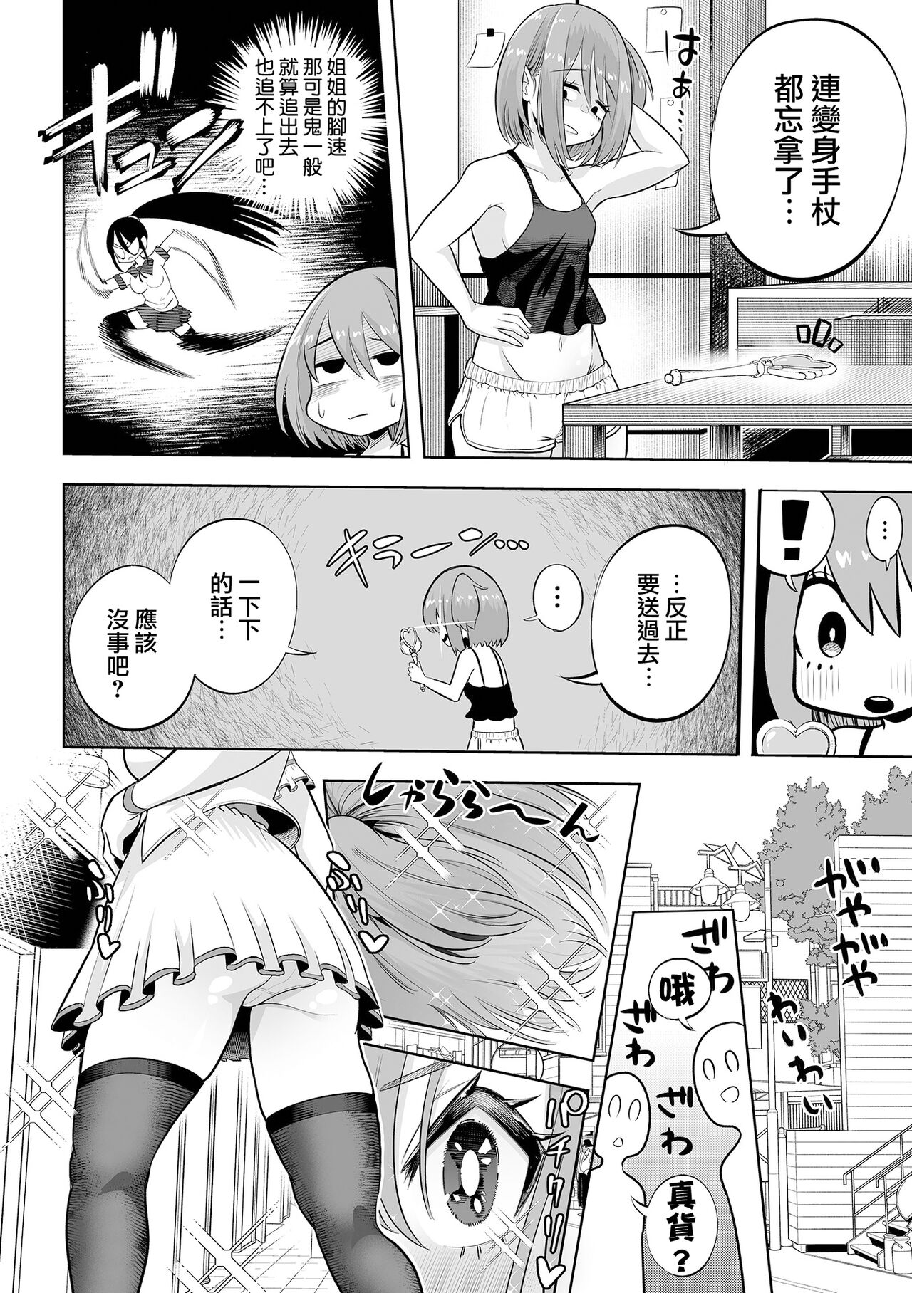试读预览 5