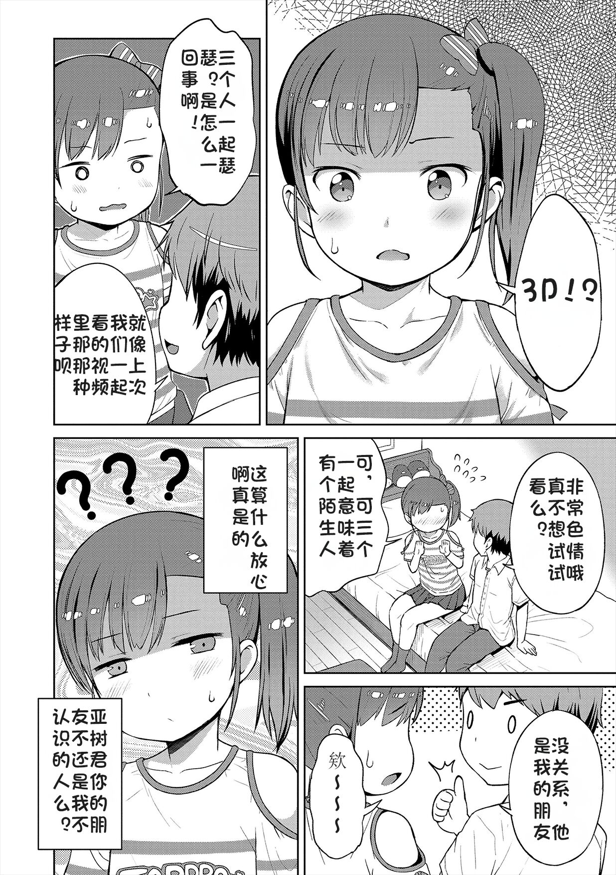 試讀預覽 5