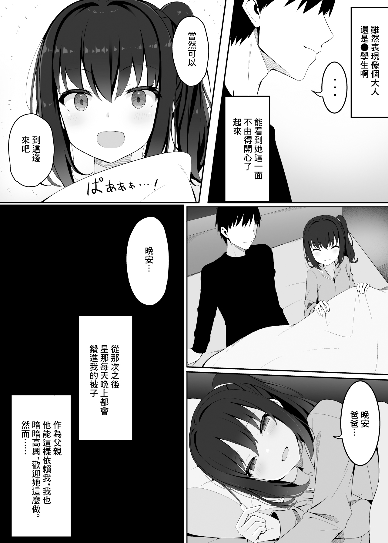 試讀預覽 6